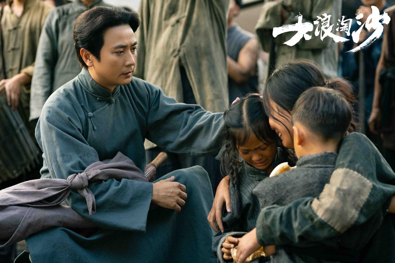 你能从光影中触及信仰的厚度，正是因为深刻理解了“选择”的力量。《大浪淘沙》之所以