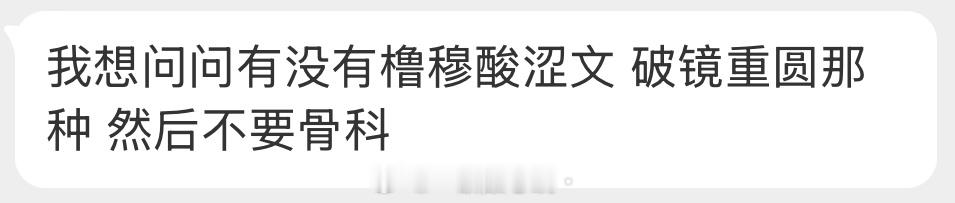 求助，有这种文嘛？ 
