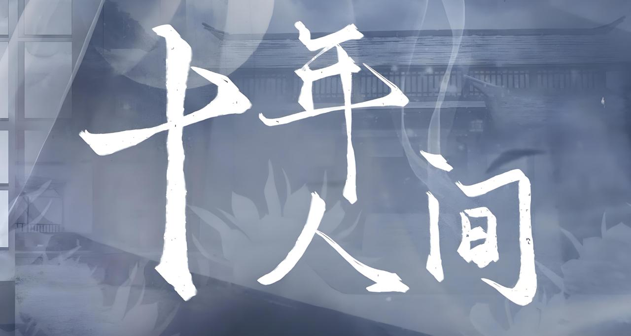 我给你们讲一个发生在2014年到2015年的故事，这个故事我看看有没有人能听懂。