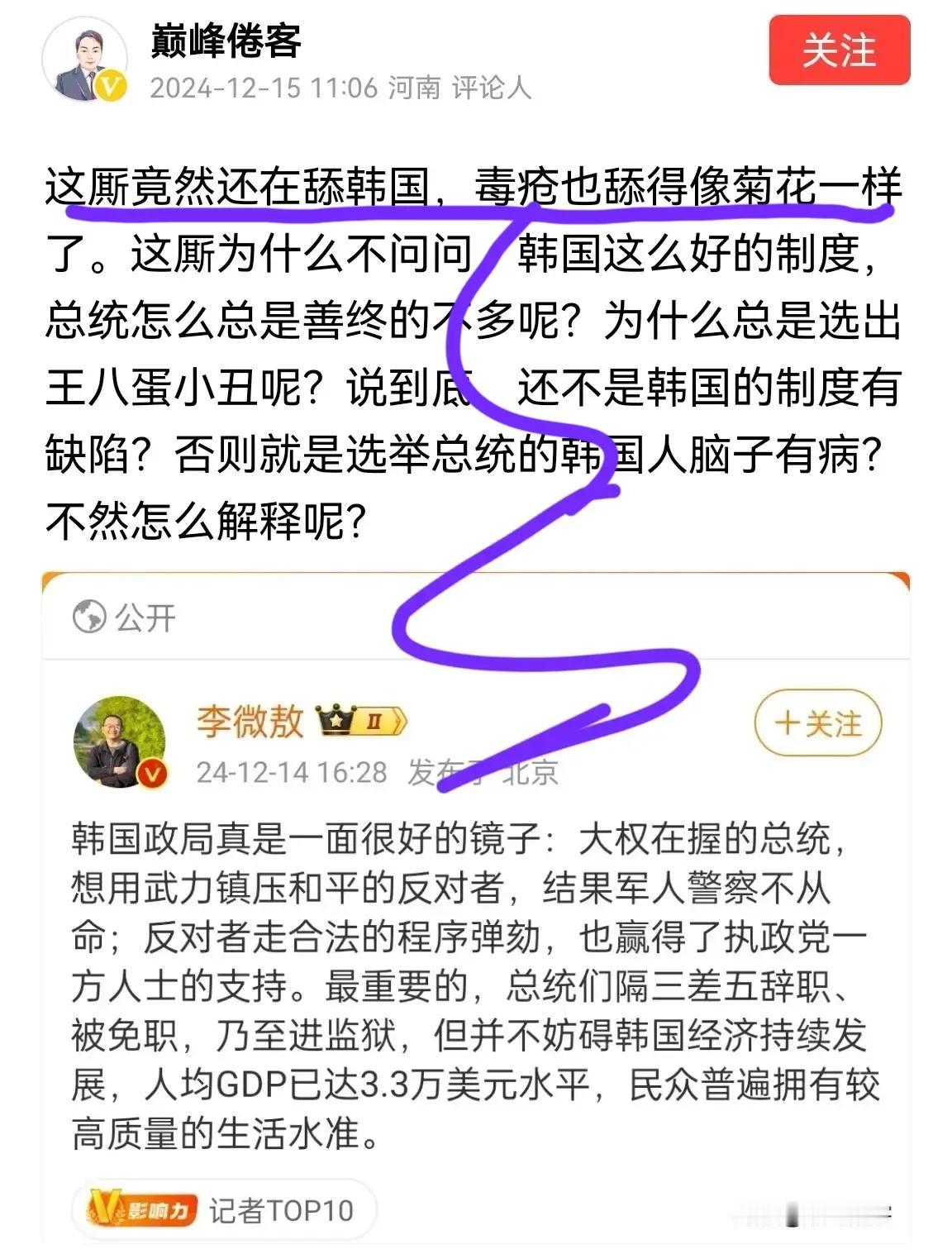 外交部发言人今日表示：“我们注意到了近期韩国政局的变化，这是韩国的内政，我不做评