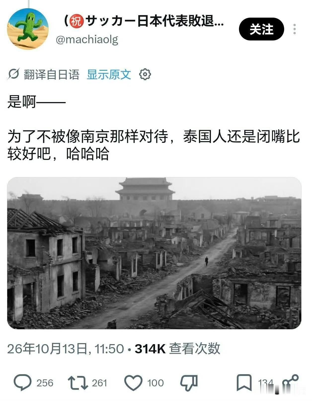 一名泰国游客在日本便利店先拆泡面后付款的行为，被日本网民拍下并引发对泰国人的大规