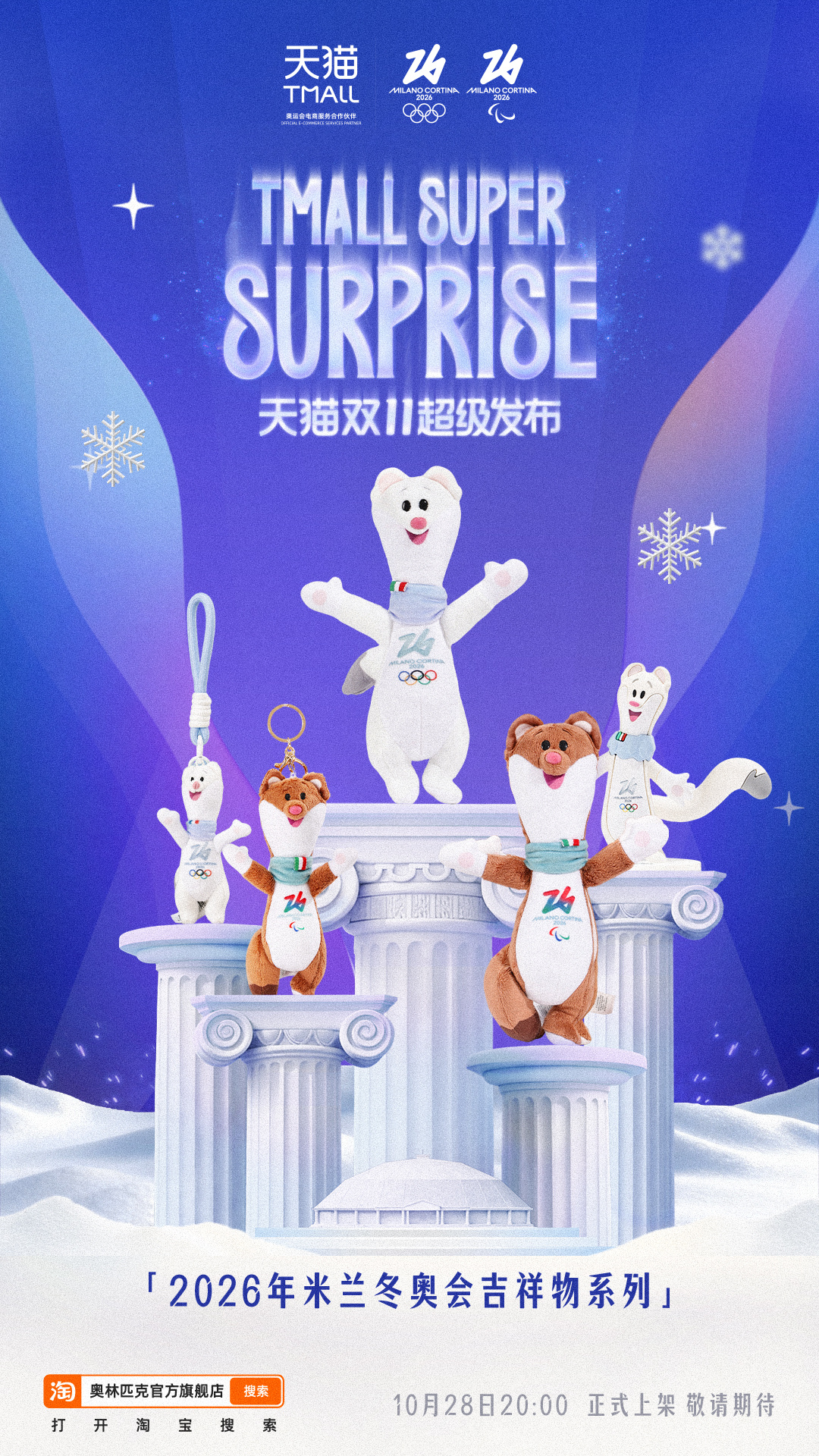 老外求助中国网友帮买冬奥周边 天猫这波属实是预判了全世界的预判！最近刷到外国网友