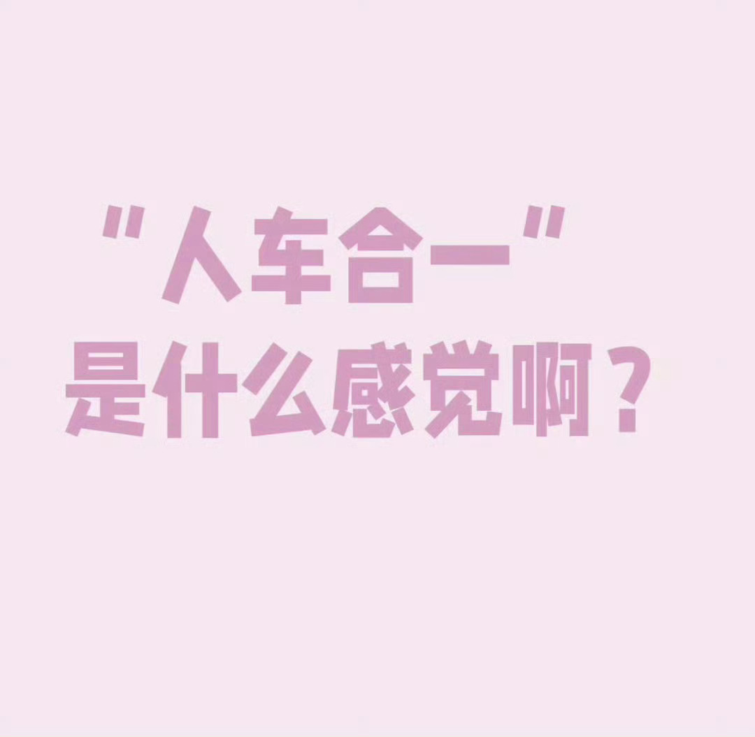南方人能做到真正的人车合一山路窄巷弯道样样俱全，南方司机在复杂路况里磨练技术。进