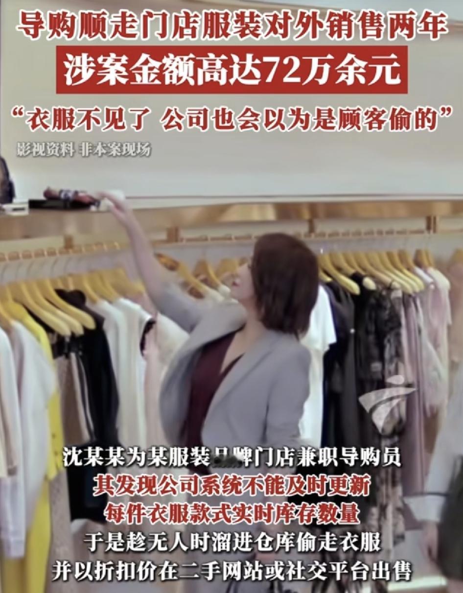 上海一名兼职导购员在服装店工作期间发现店内的系统不能及时的更新每一件衣服的款式和