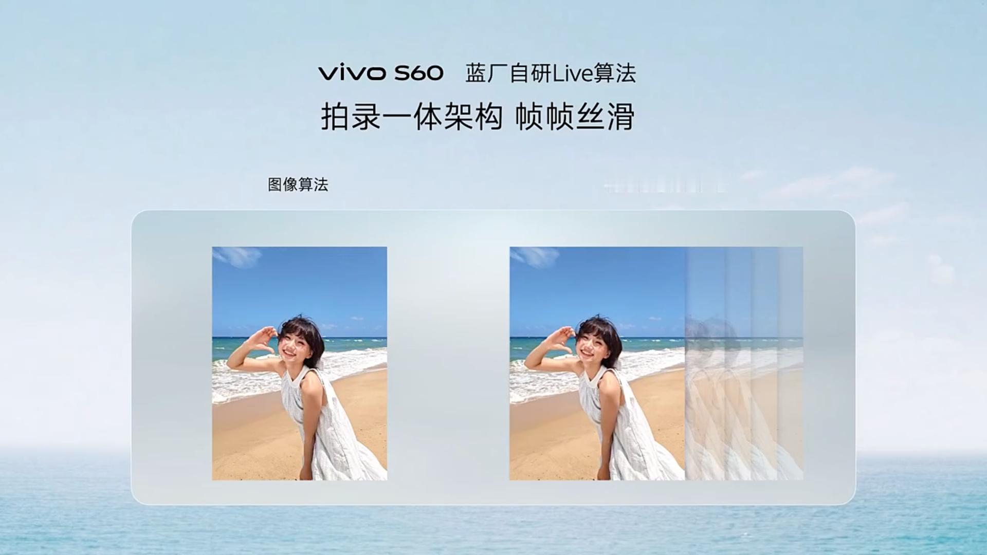 果然vivoS60 在拍录一体上下功夫了，封面什么样，动起来就是什么样 