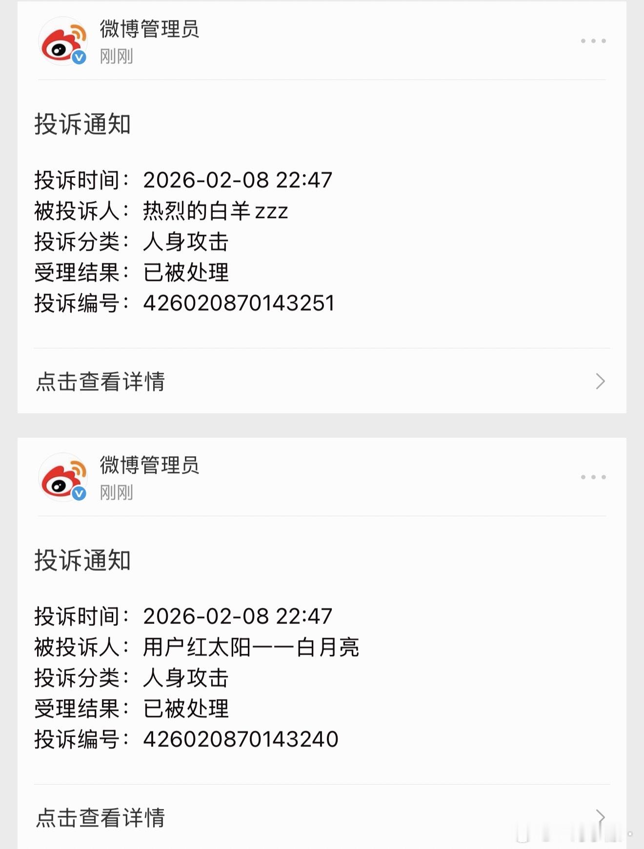 本姑娘心情好，懒得跟你们掰扯都说了别惹我，我要投诉你，你都捱不到明天 