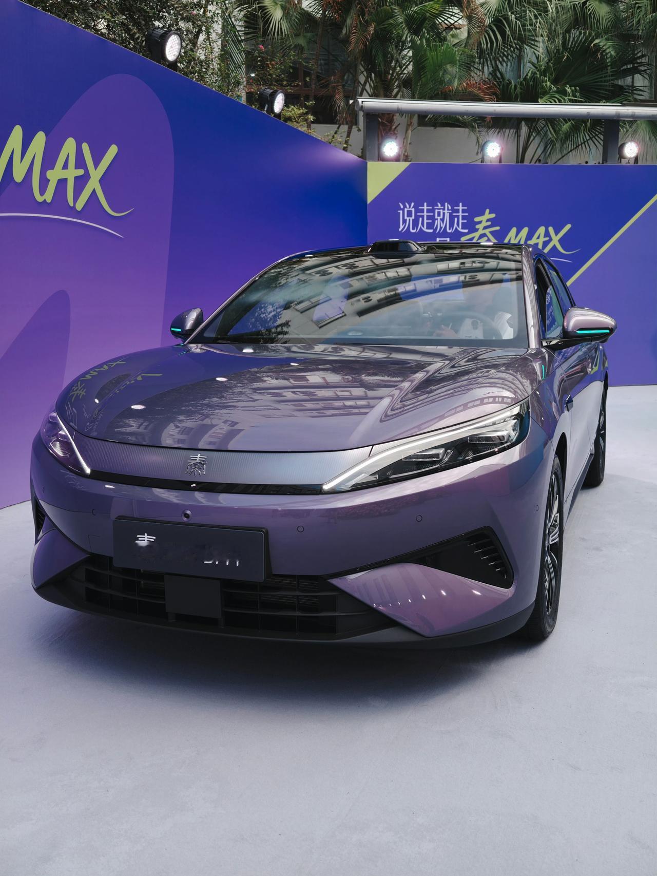 秦MAX EV和秦MAX DM‑i怎么选？一文讲透✨
 
秦MAX同时推出插混D