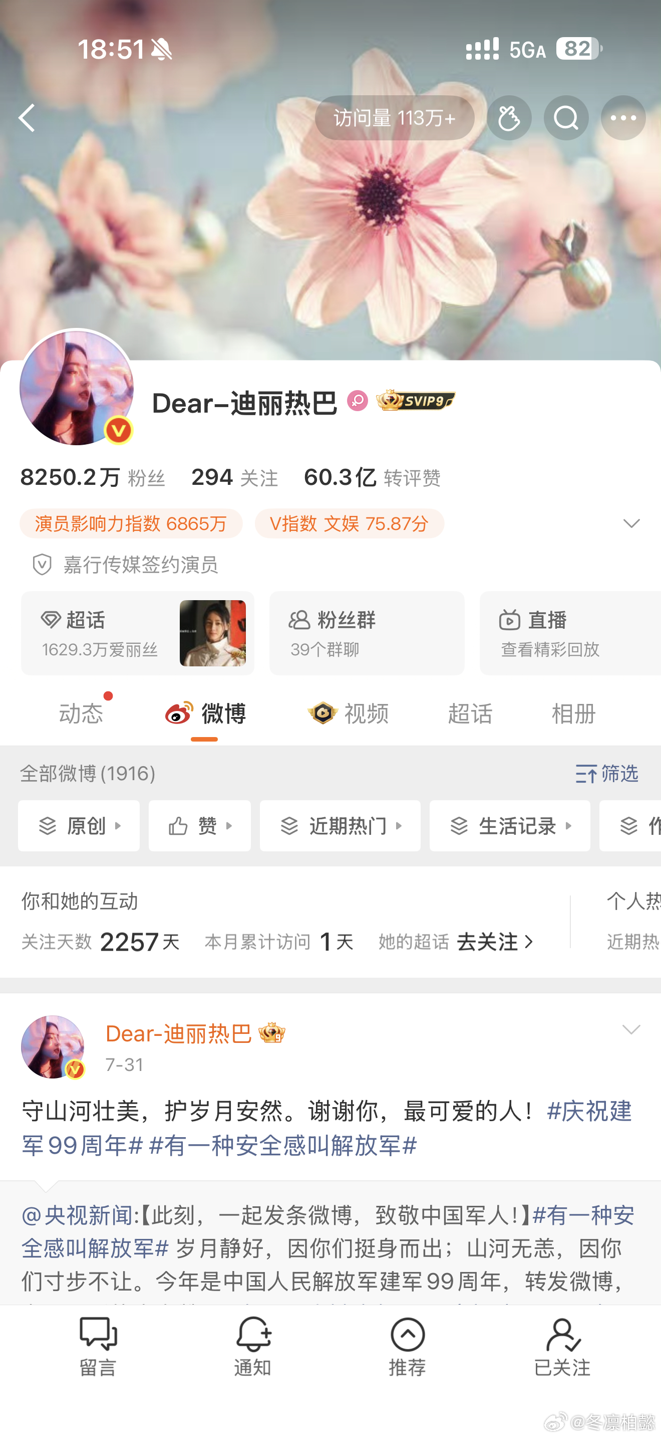永远喜欢