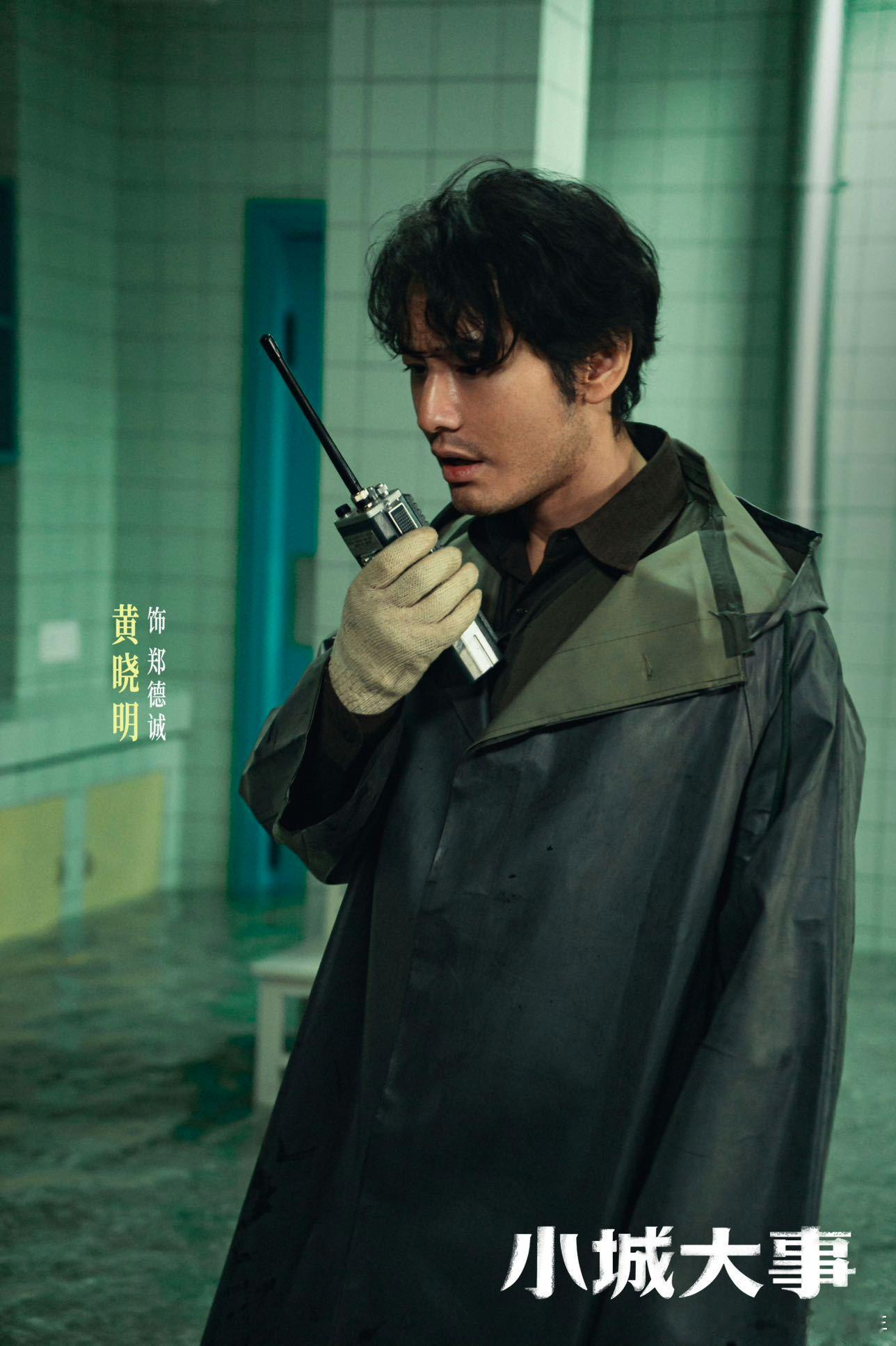 黄晓明生理性演技 看《小城大事》被黄晓明狠狠圈粉！这段生理性疼痛的戏演得太真实，