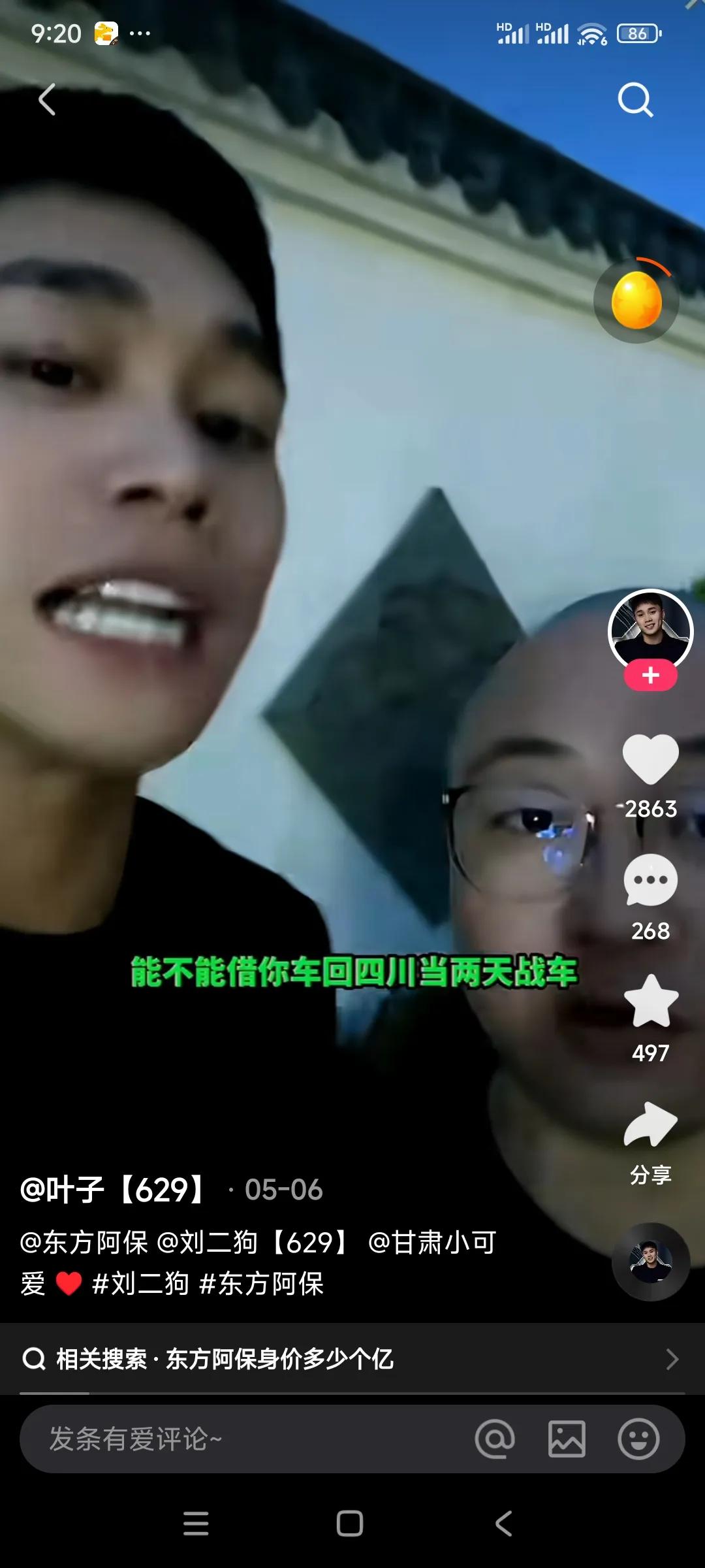 盘点KS富豪榜第一名：东方阿宝（关注我了解更多网红富豪）    资产近千亿   