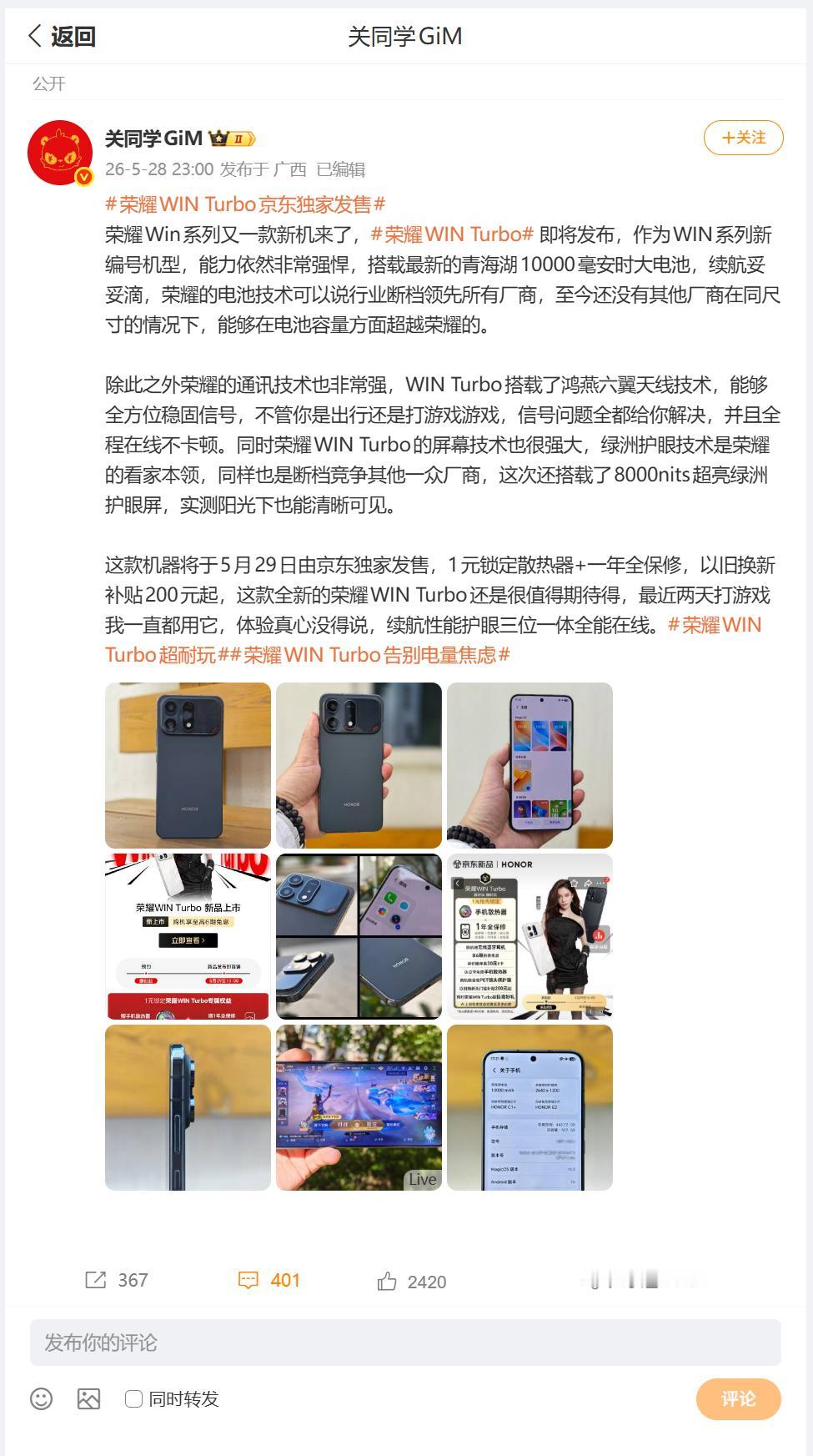 刚刚看到数码圈内大佬，为小伙伴们推荐了荣耀Win系列又一款新机：荣耀WIN Tu