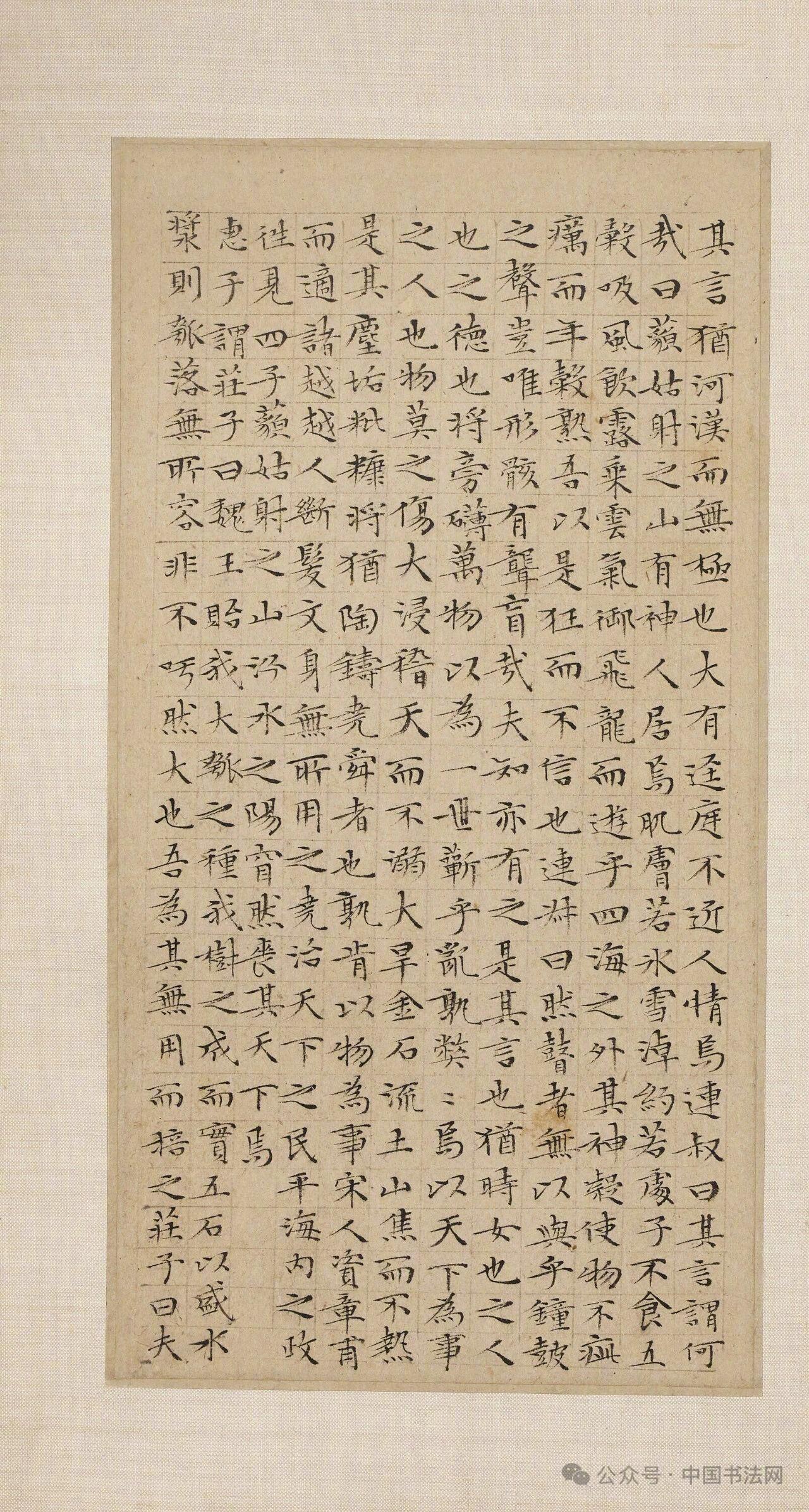 欣赏文徵明小楷《南华经》部分，简直是一场视觉盛宴。这是他八十六岁高龄的精心之作，