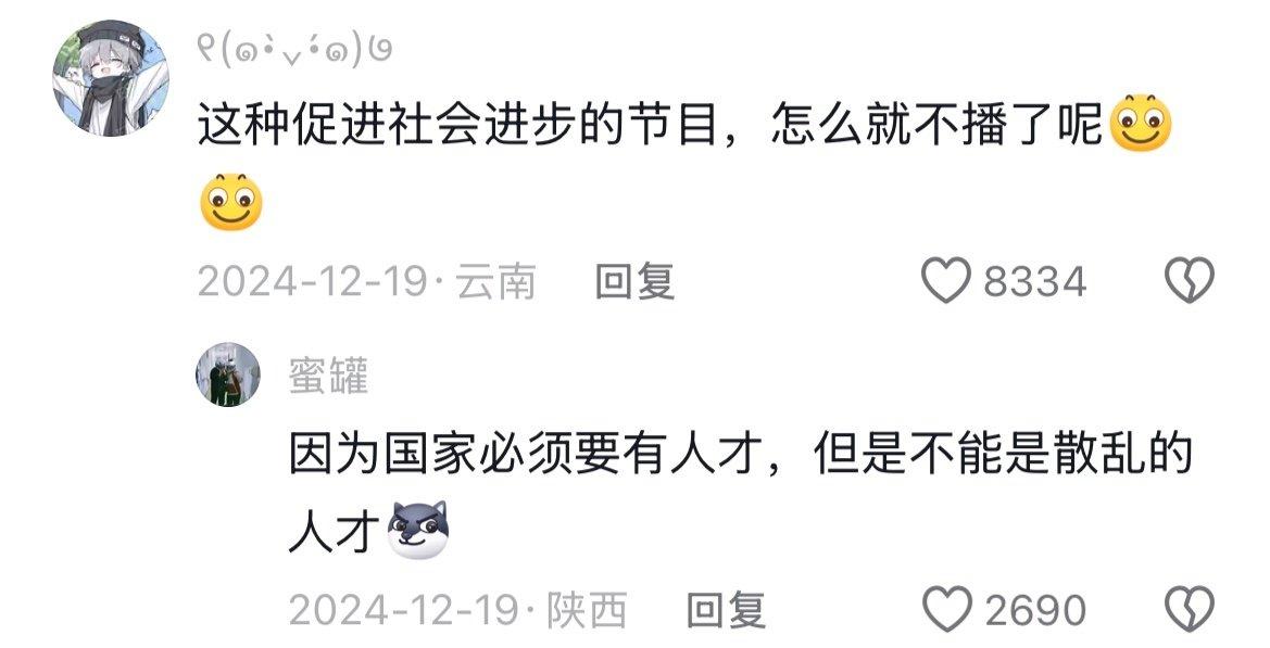 顺丰哪有顺手快🤣👌终于知道为什么《我爱发明》停播了..... ​​​