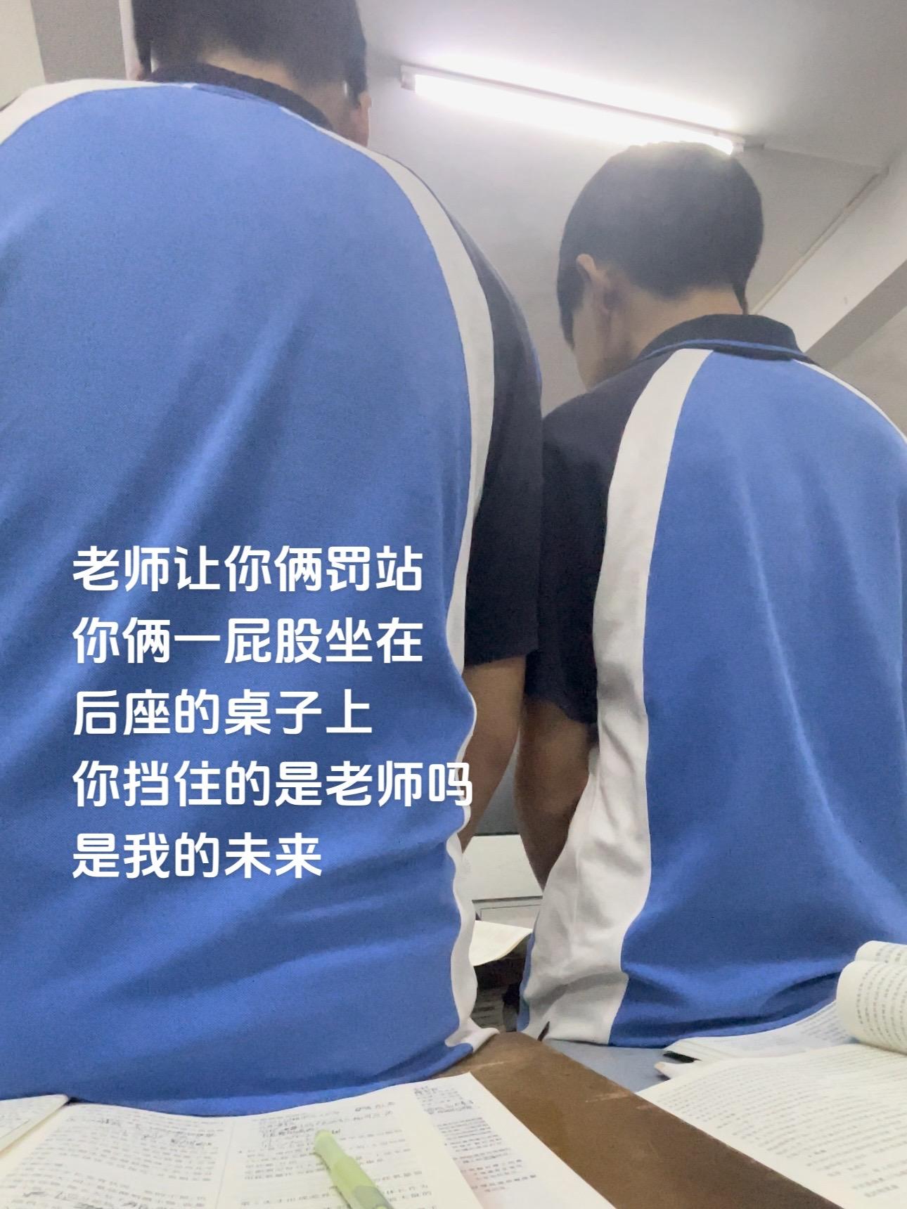挡住的是我的未来