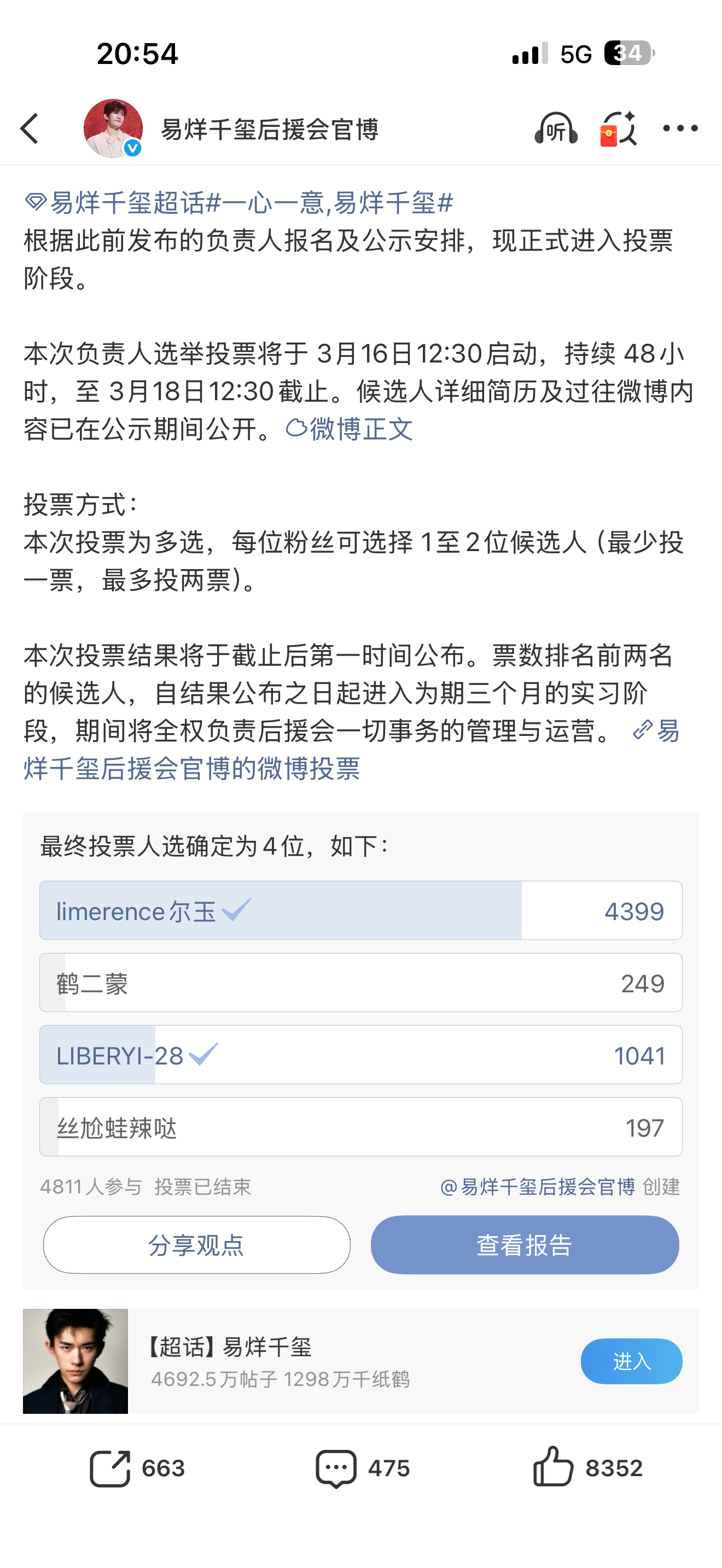 比吃了苍蝇还难受 