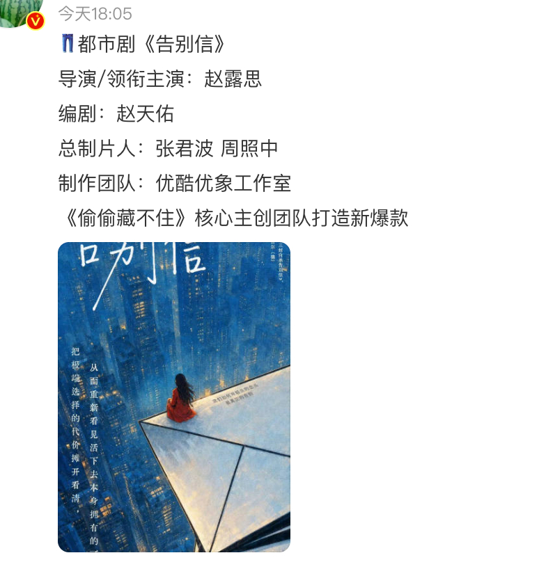 赵露思自导自演？？？ ​​​