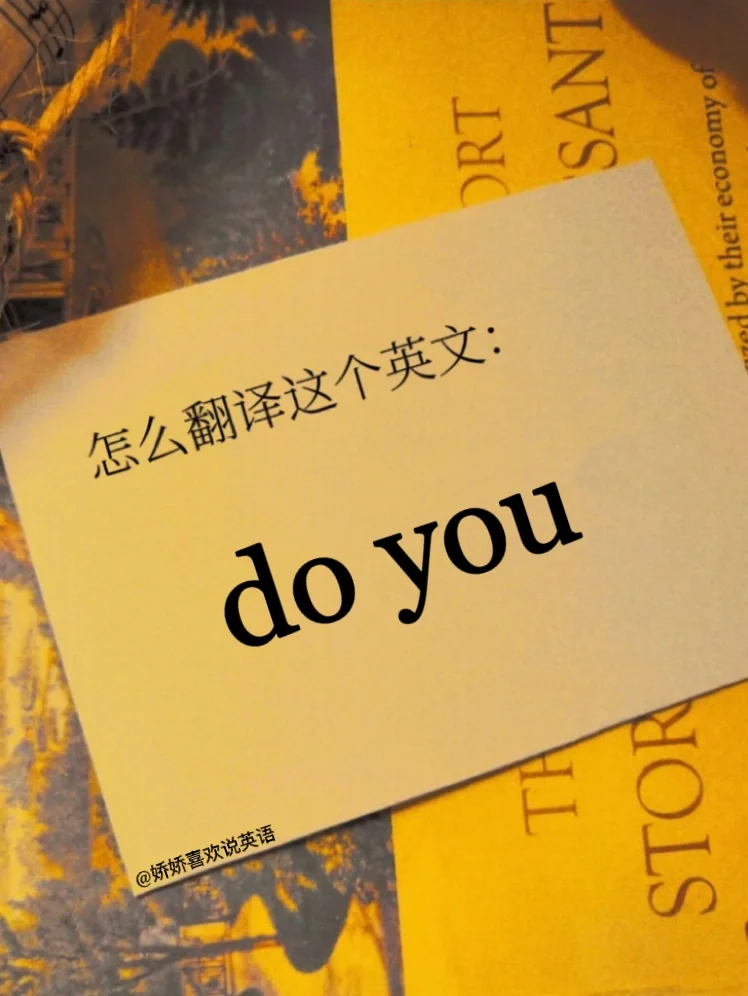 这句话到底怎么翻译才有趣啊？🔥 一起来挑战