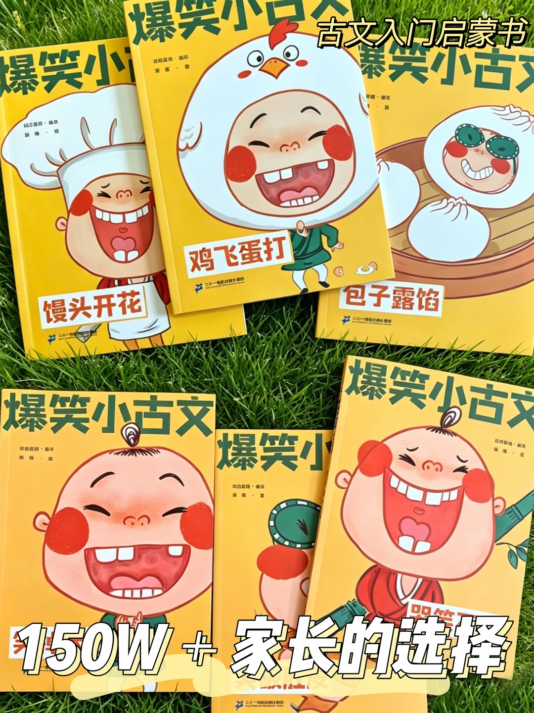 终于找到娃主动读的小古文！笑着就学会了