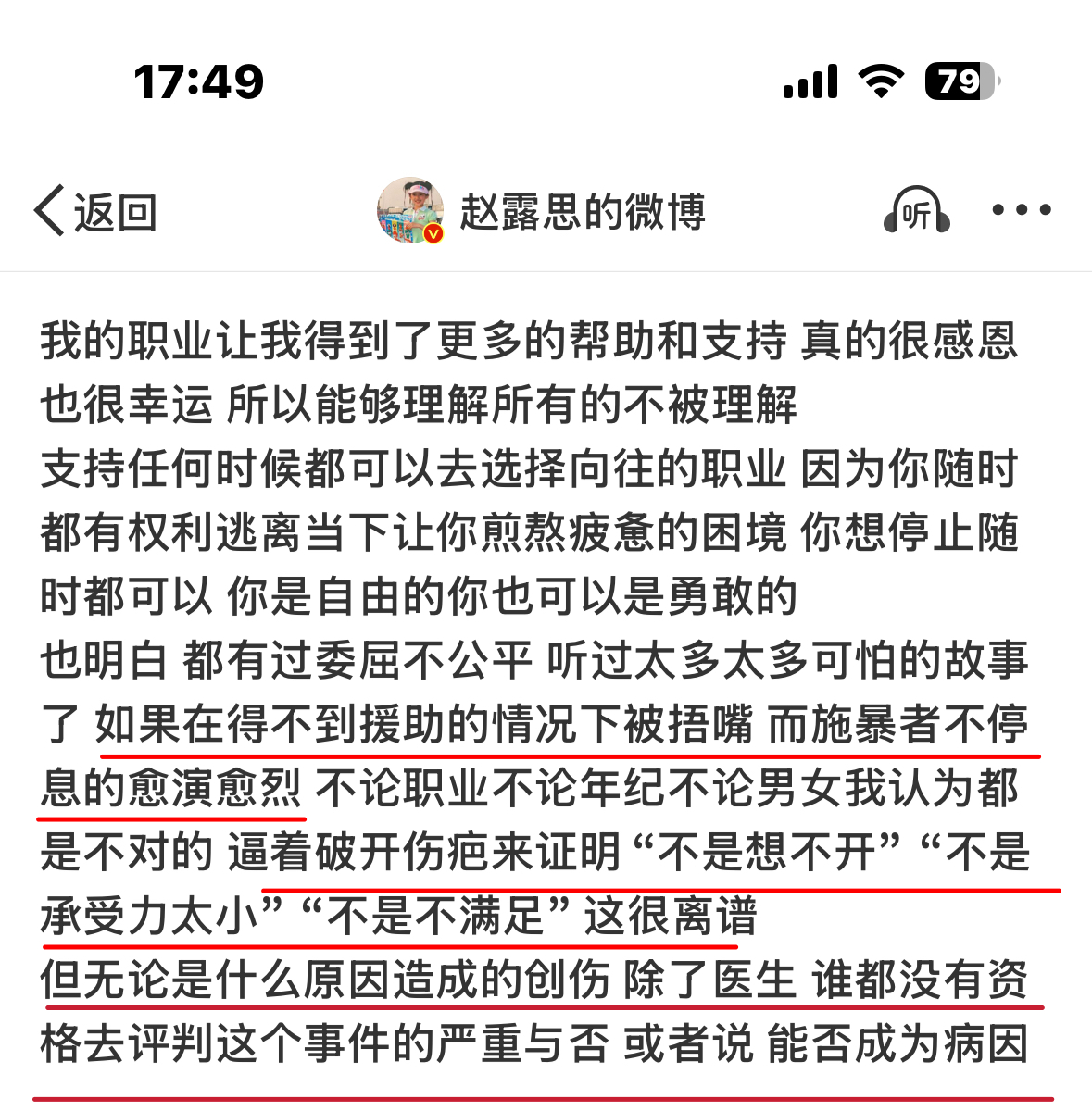 银河酷娱致歉 银河酷娱还在准备拉赵露思下水吗？剧组问题解决了吗？赵露思为什么会吸