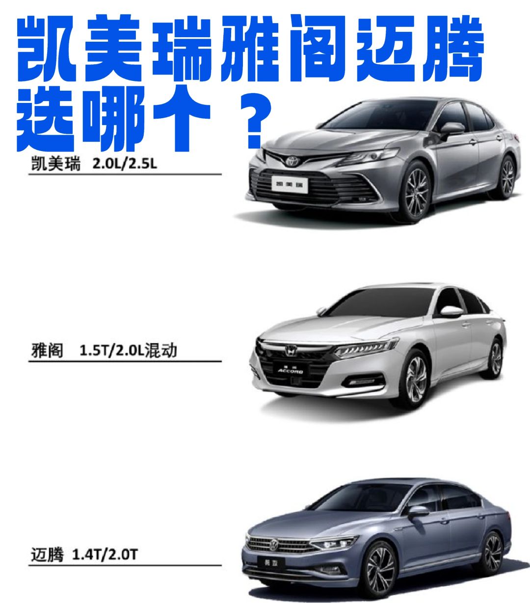 告诉我，B级车选哪个？