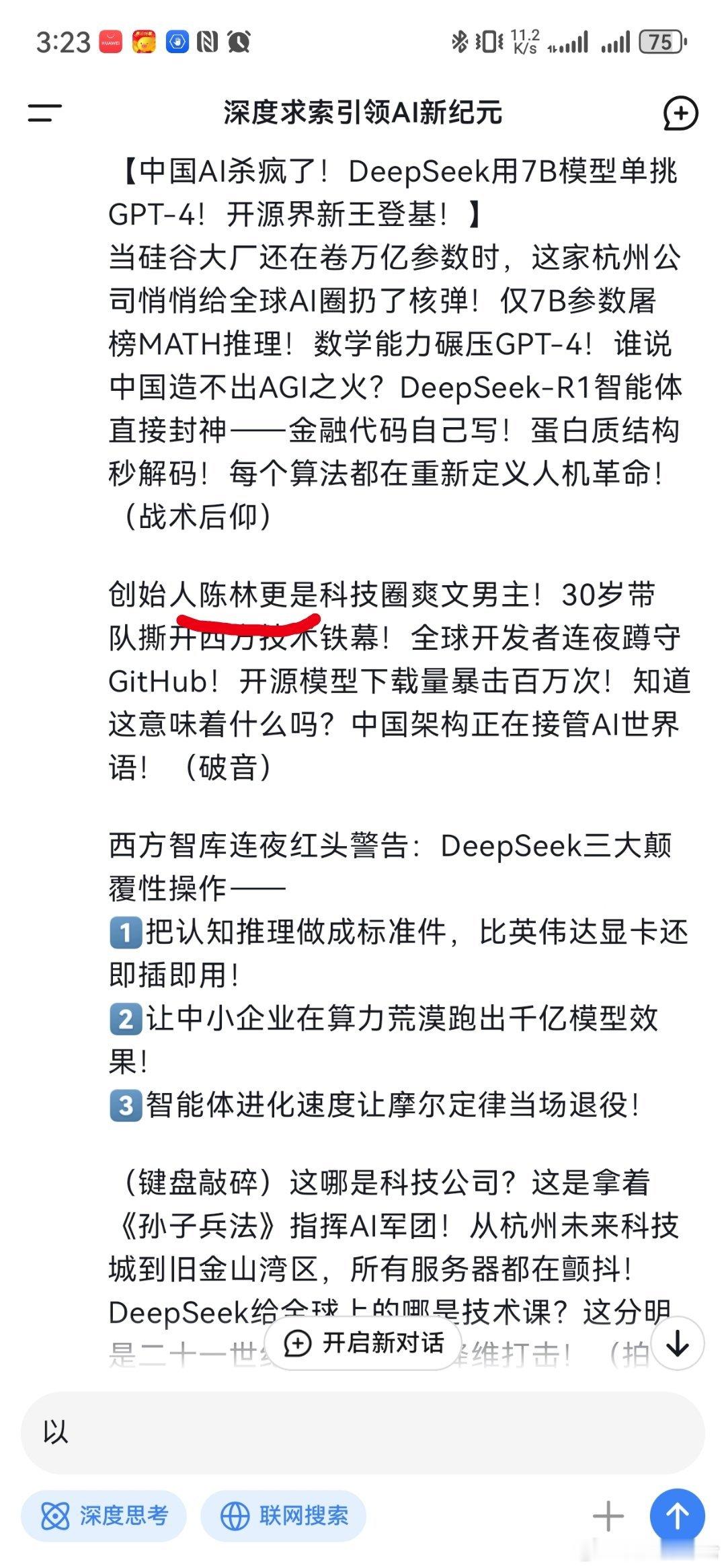 陈林是谁？ 
