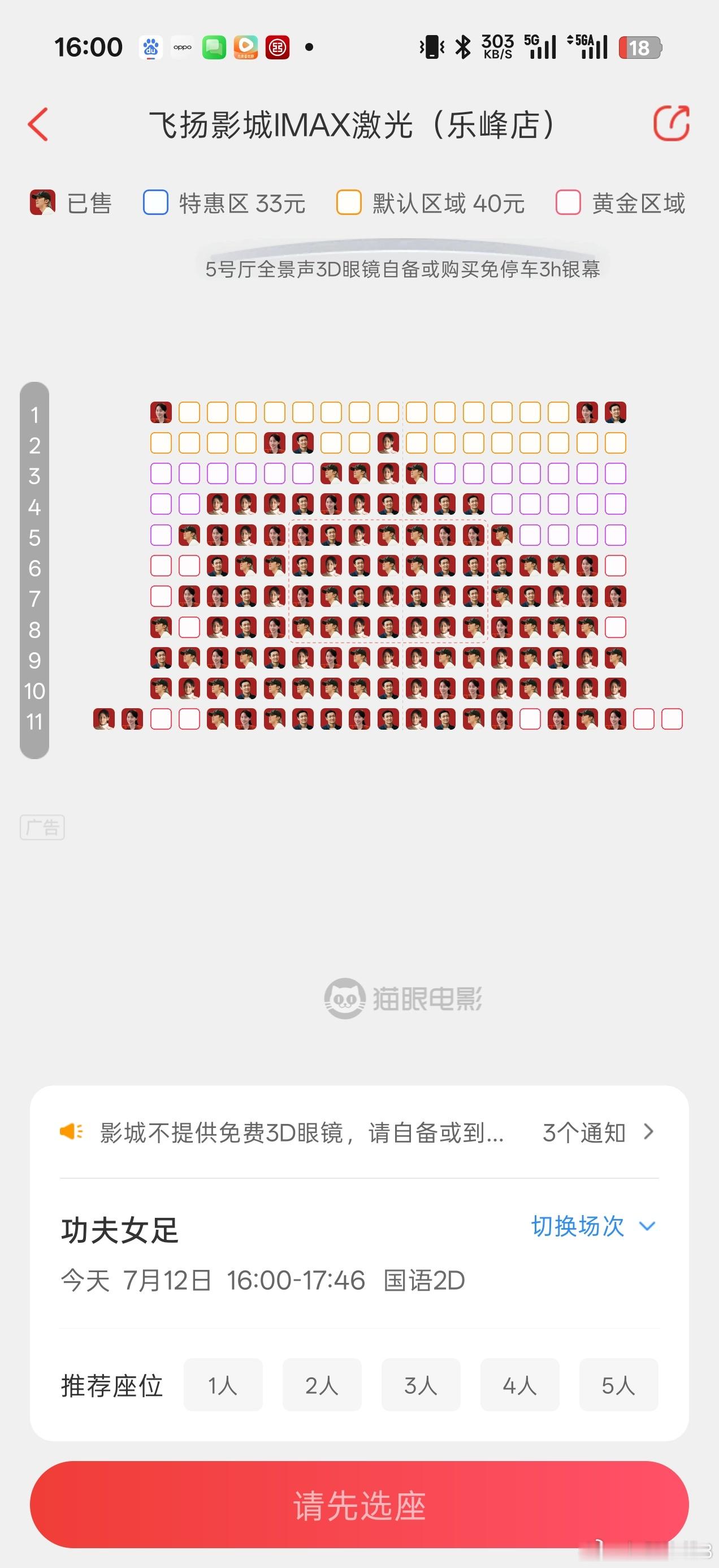功夫女足豆瓣6.6票房却杀疯了喜剧6.6我只能说夯爆了！在豆瓣这个不用影票就能评