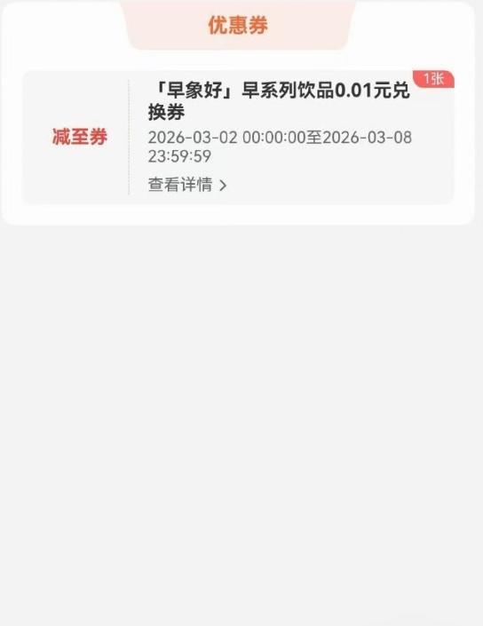 霸王茶姬答案活动，真有人抢到券吗？万里木兰卡点也抢空
真心想问一句，霸王茶姬答案