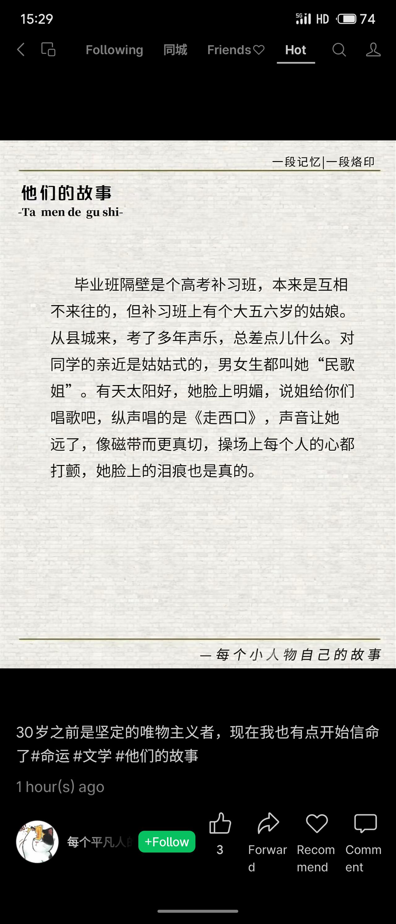 补习班有一位从县城来、复考多年的“民歌姐”。一日，她在阳光下为同学们高歌《走西口
