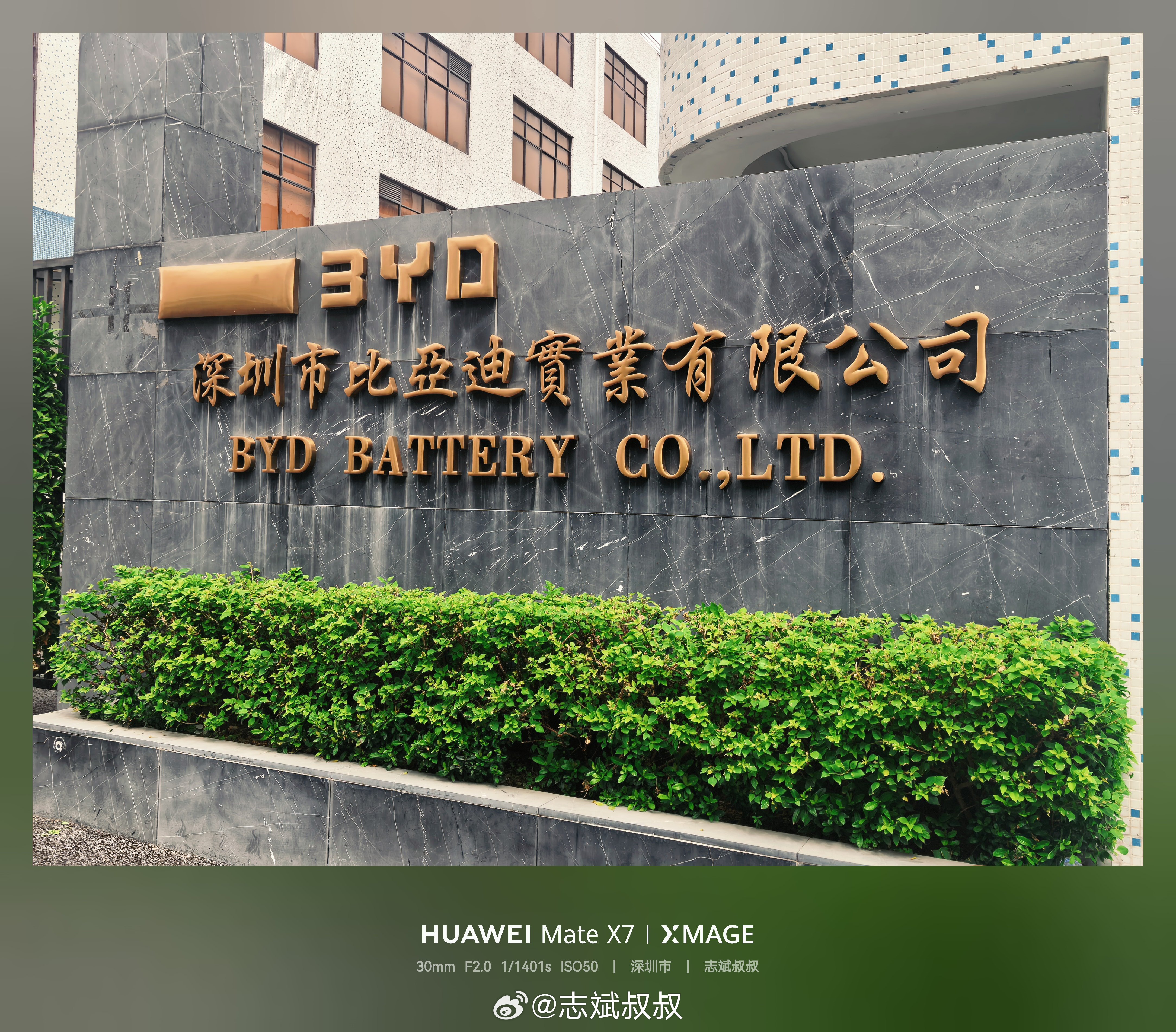 比亚迪历史博物馆深圳龙岗区同庆路76号船夫哥开始创业的地方，现在成为了企业博物馆