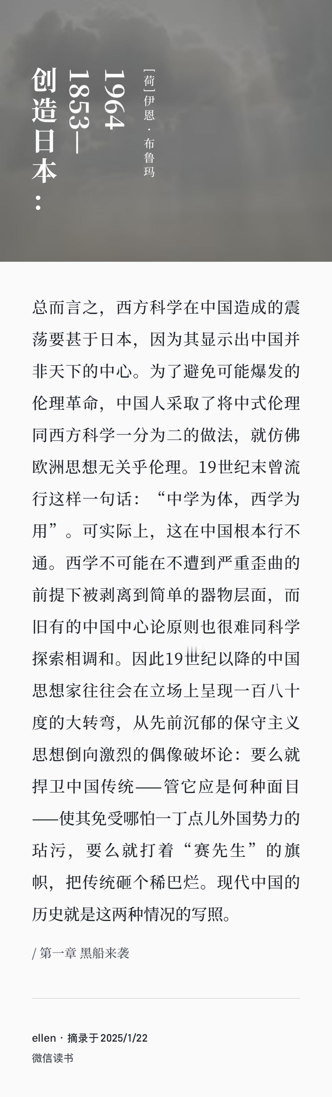 所以将哲学/医学一分为二（西/中），本质是为了平息“中国并非天下中心”这个发现所