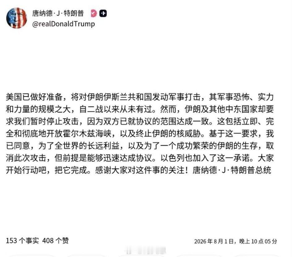 针对特离谱的自言自语，胡诌八扯。伊朗迅速作出回应予以驳斥伊朗军方官员表示：“特朗