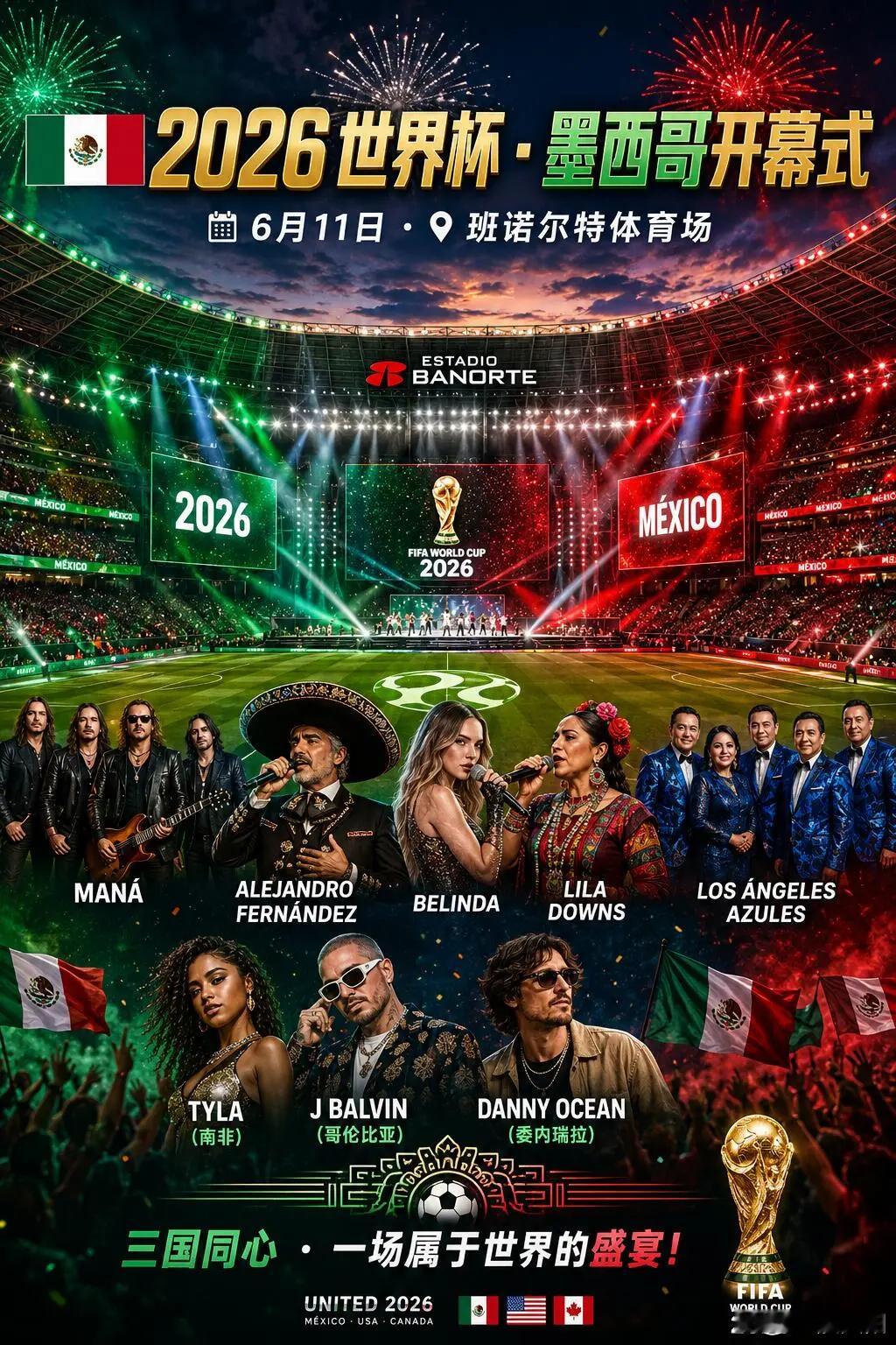 世界杯🏆倒计时~世界杯三场揭幕式酒吧直播世界杯 