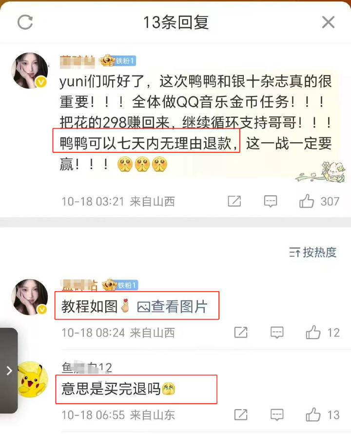 为什么要七天无理由退款😢 ​​​