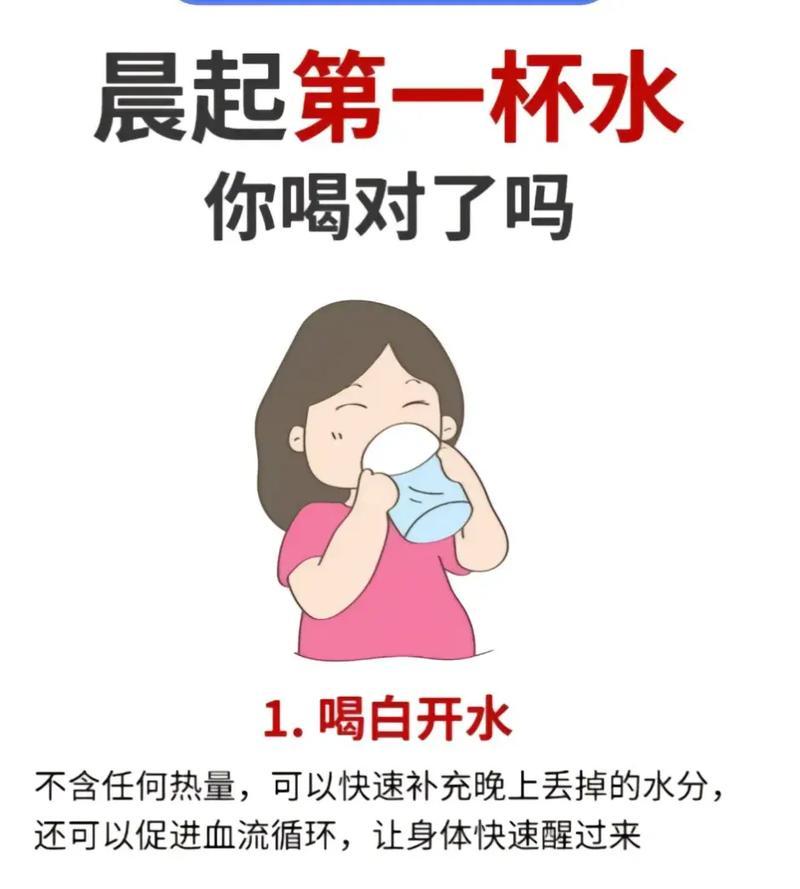 早晨起床,到底喝温水还是凉水?