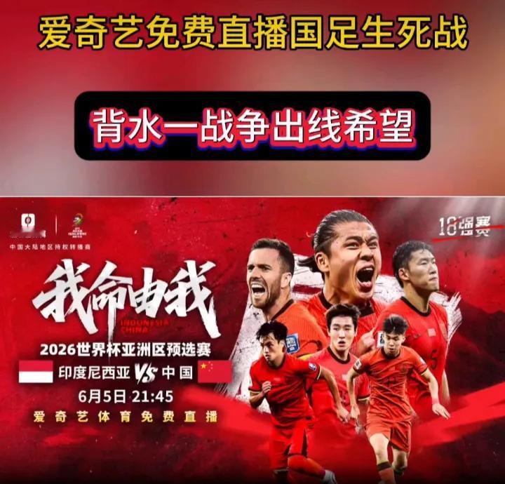 大战在即，箭在弦上，一触即发。
国足此次出征再战印尼必将大获全胜，凯旋而归。
原