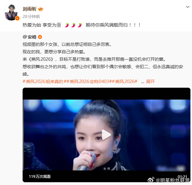 THE9在安崎微博团建团魂炸裂！THE9成员齐转发微博暖心应援参加乘风2026！