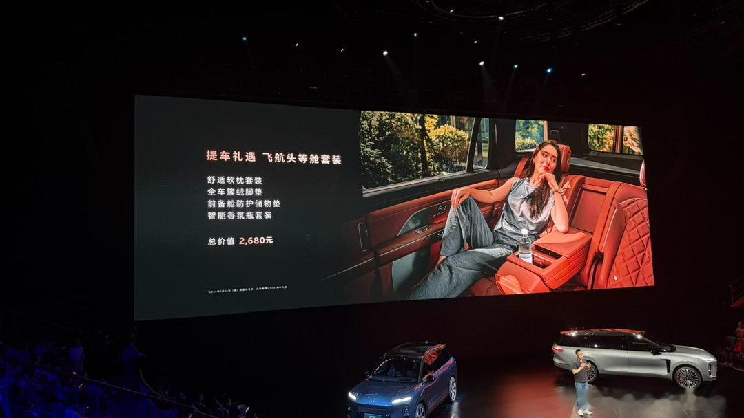 蔚来ES8五座版分 行政豪华/行政签名版 两个版型。价格分别是买断38.28/4
