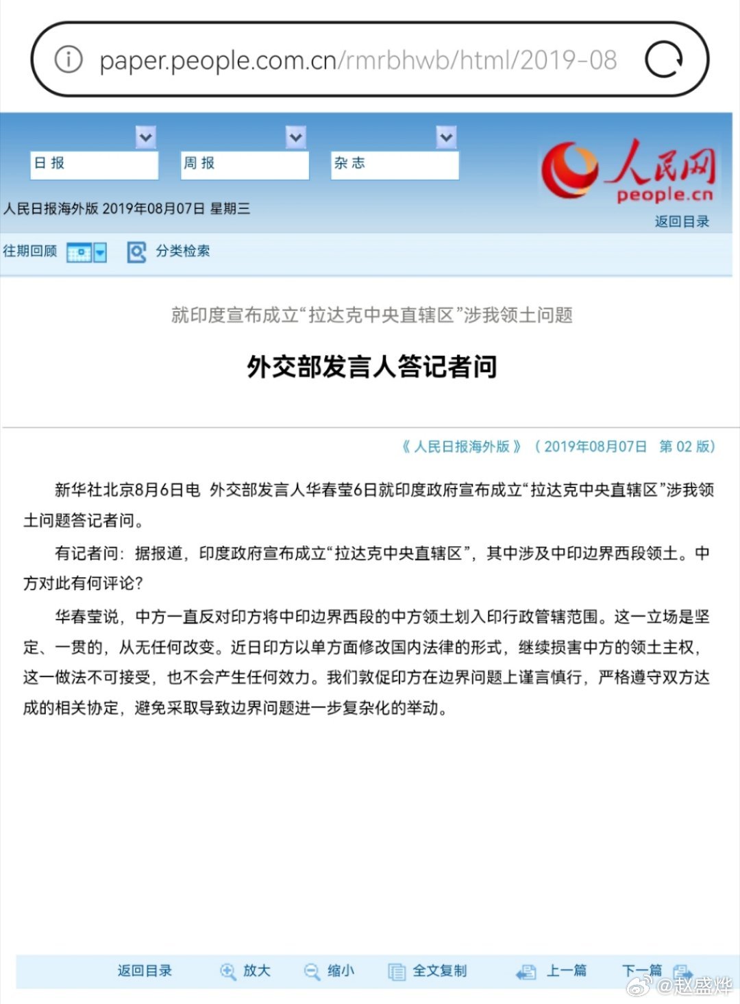 前几天看印巴冲突地图的时候就觉得不对劲，本博记得印度军机所出现的几个位置，应该是