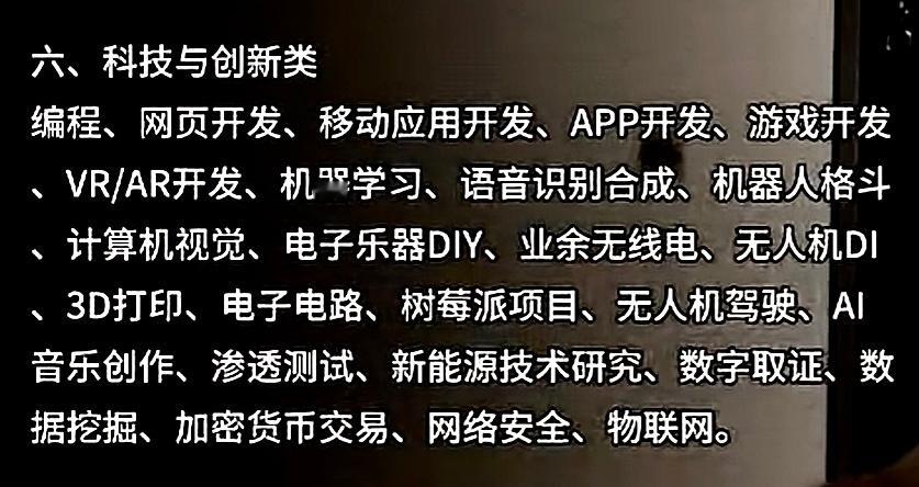 原来人生有这么多种可能性 