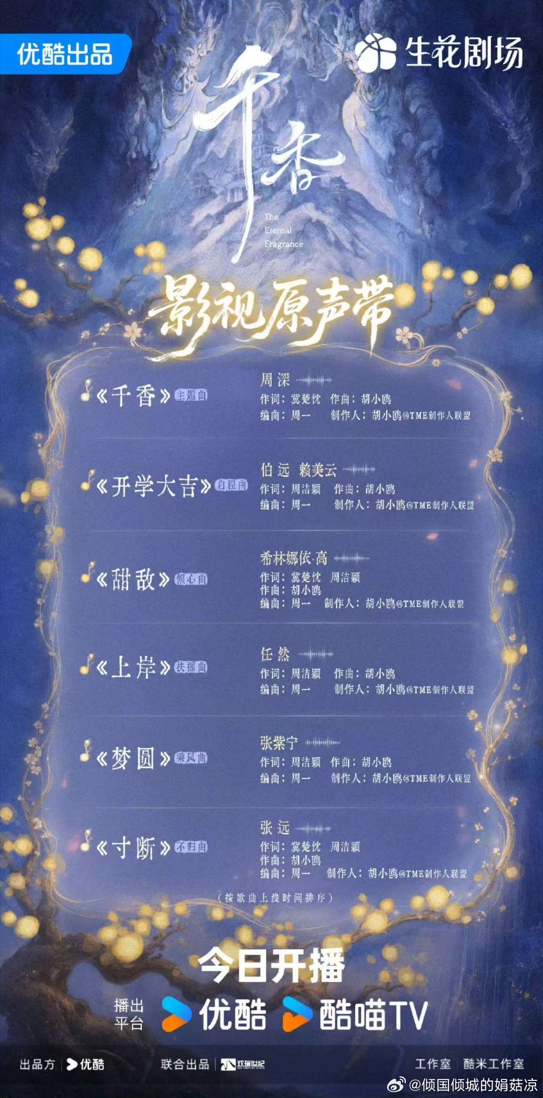千香OST好劝学千香OST满含上岸梦圆励志词句，喜庆旋律治愈备考疲惫，中高考聆听