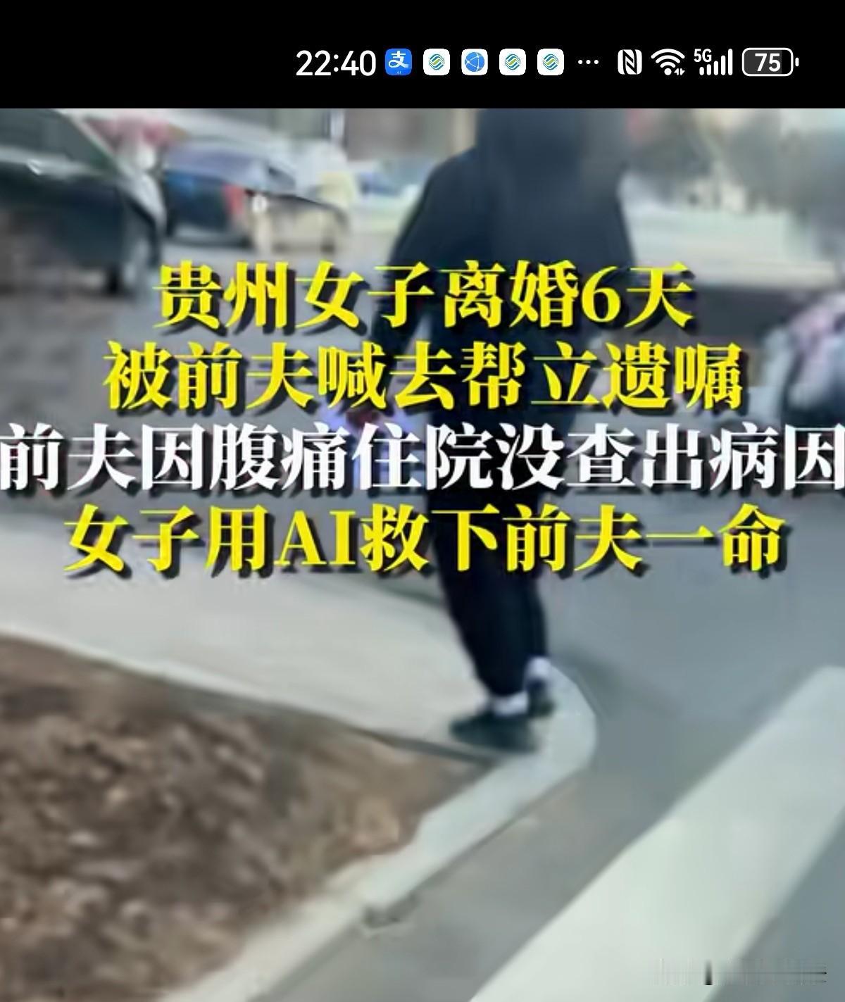 百年修得同船渡！贵州，男子与前妻和平离婚，想着各自安好，从此各过各的生活。谁知离