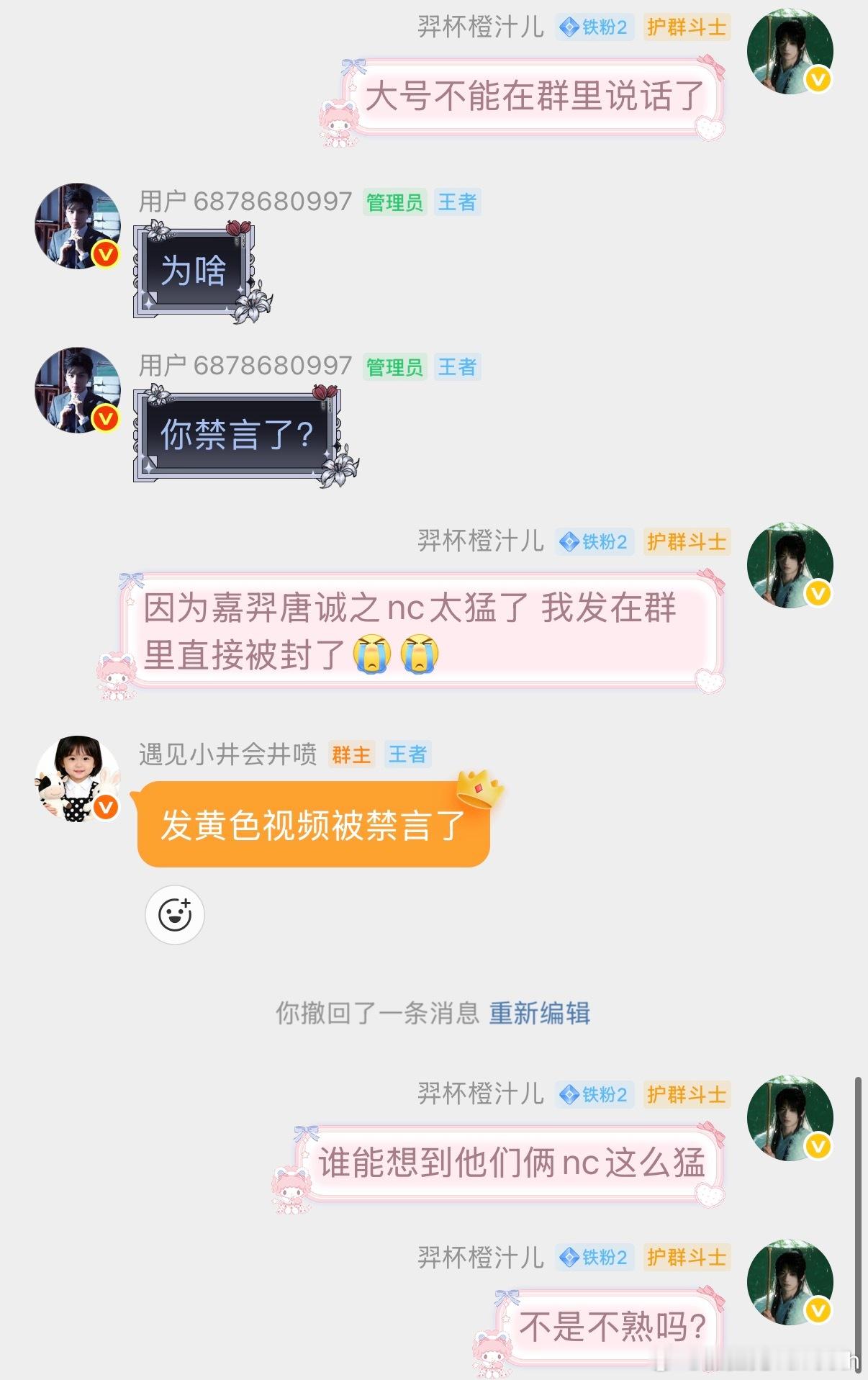 我恨你们不是不熟吗