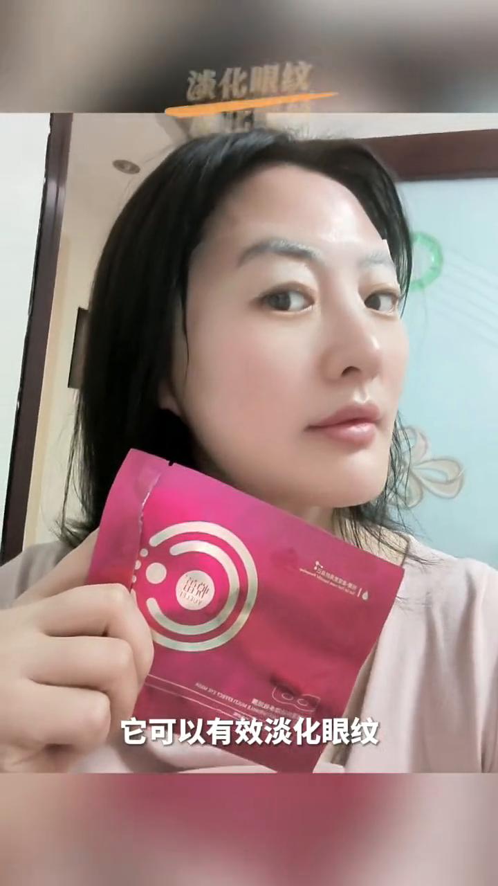 这款悦蕾冻龄抗皱多效眼膜，大家更喜欢叫它悦蕾眼膜。这个被网友称为眼纹