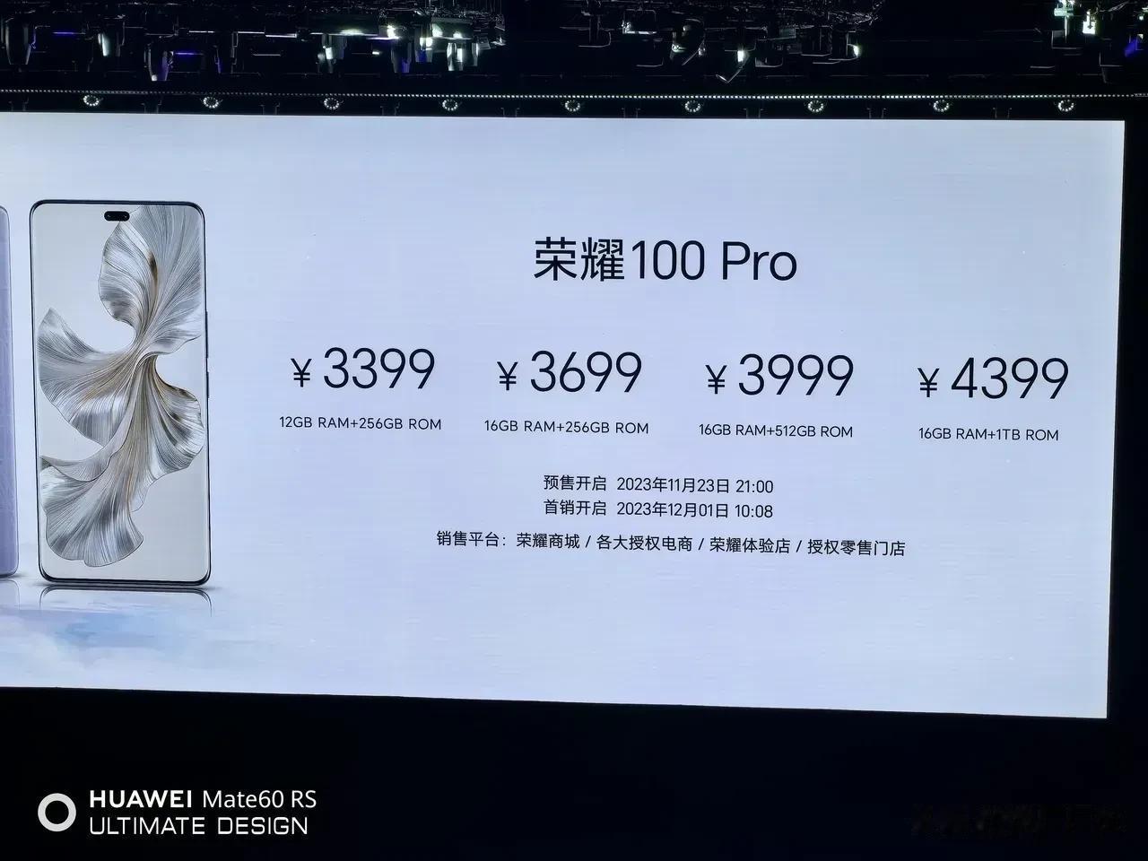 荣耀100pro起步3399元，处理器8g2，单反级主摄、3200w像素人像长焦