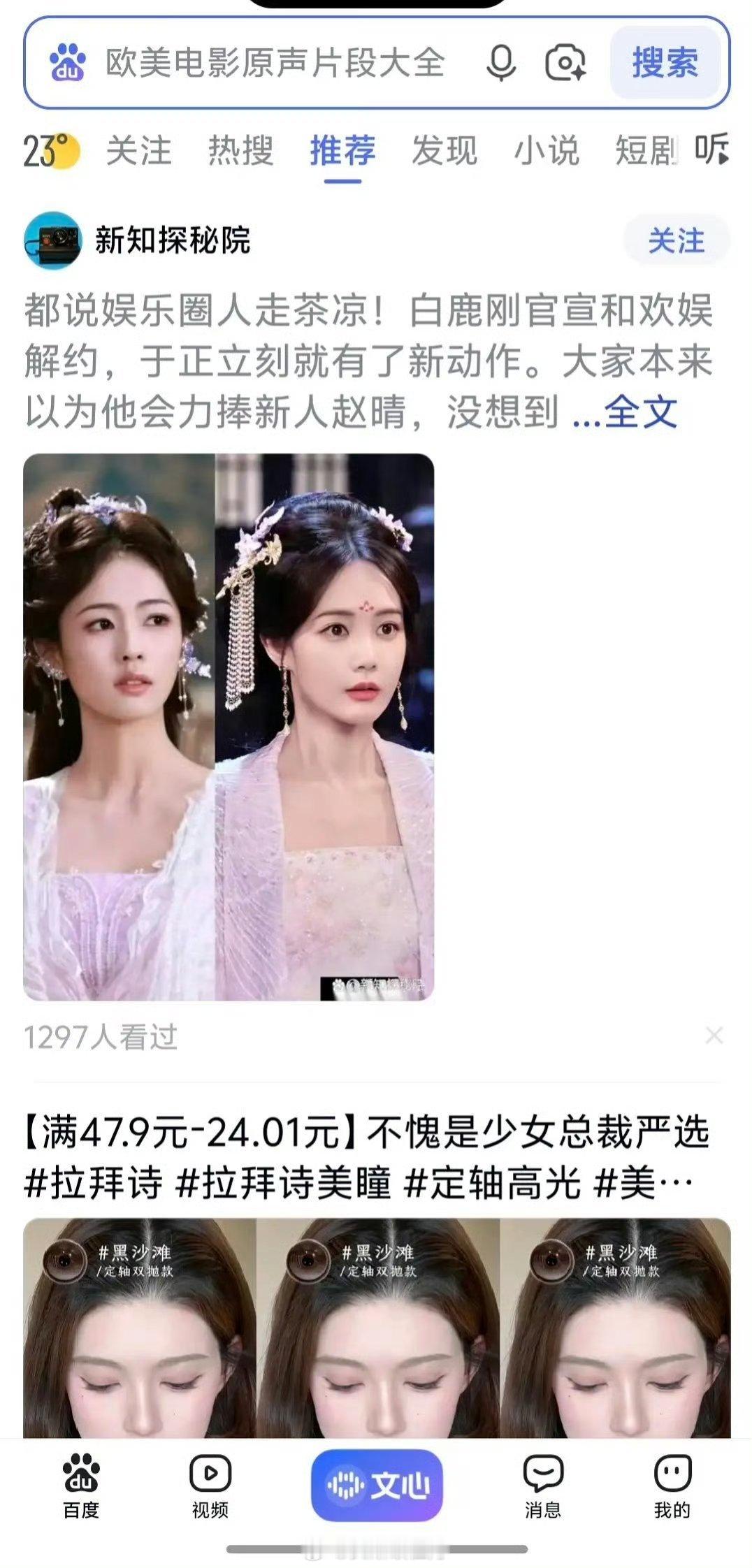 震惊😧真？假？ ​​​