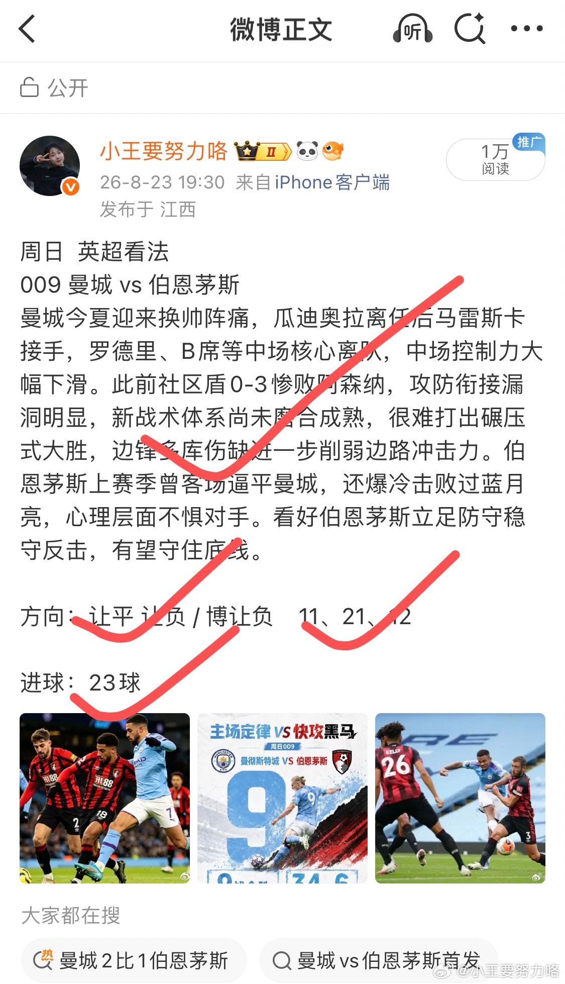 周一  英超看法英超足球预测 008 富勒姆 vs 切尔西富勒姆主场战斗力向来不