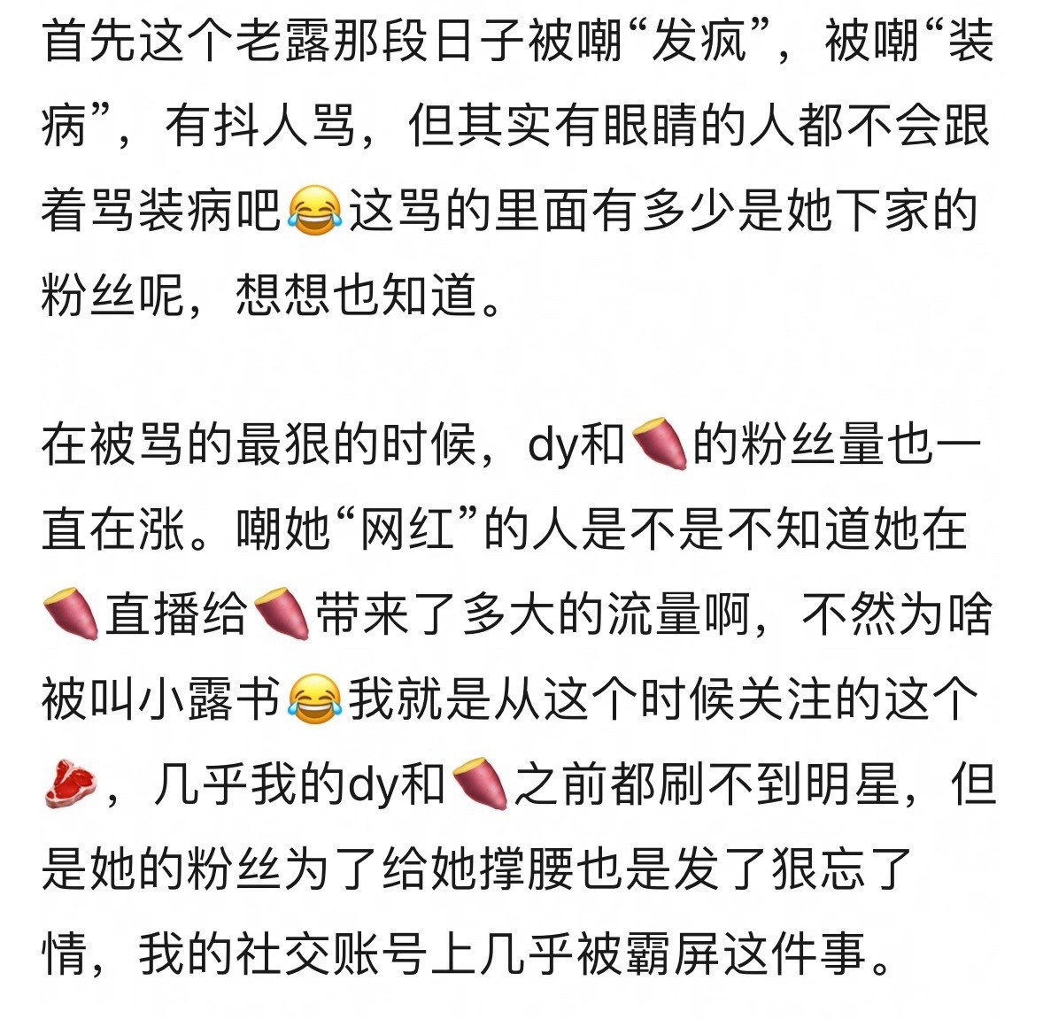 别人被扒的黑料那是涉及民生甚至……到老露了就是🍎，🫐，库洛米这些断章取义的剪