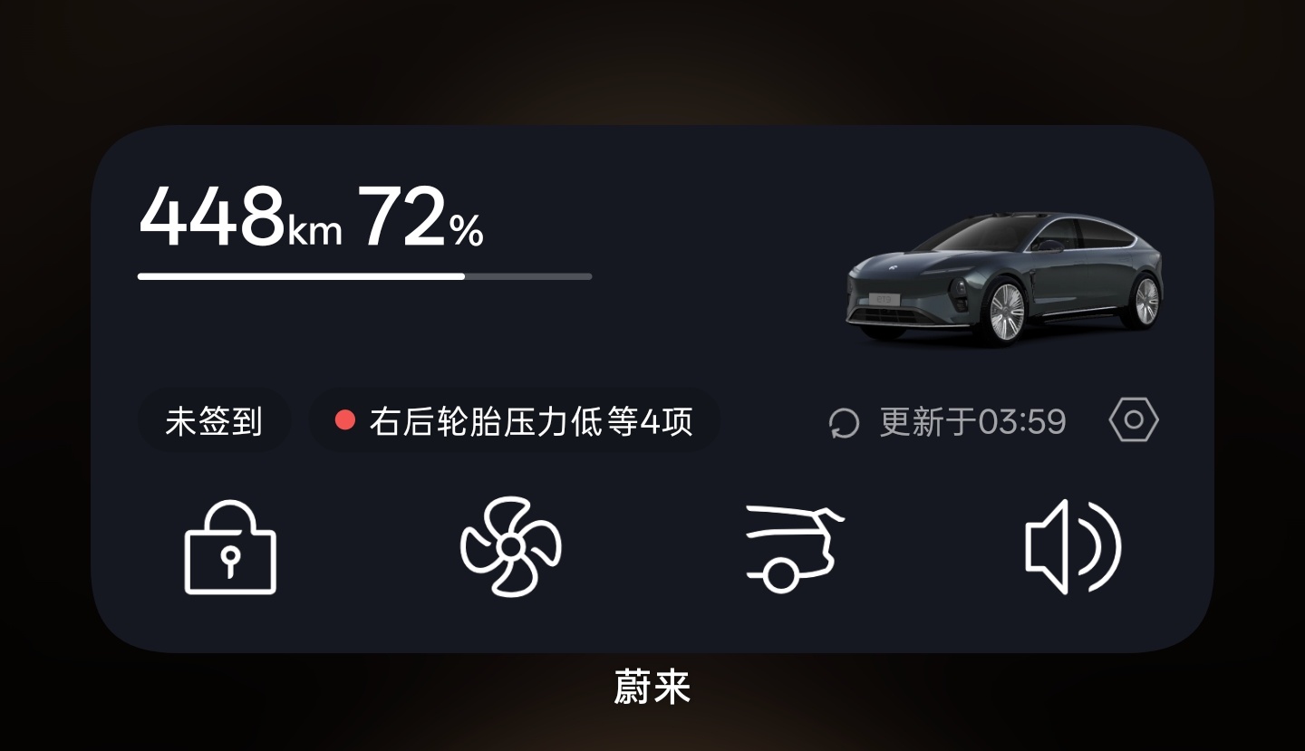 发条蔚来BUG：- 深圳售后运力紧张，得提前几天下单预约。- 我提前几天，下好了