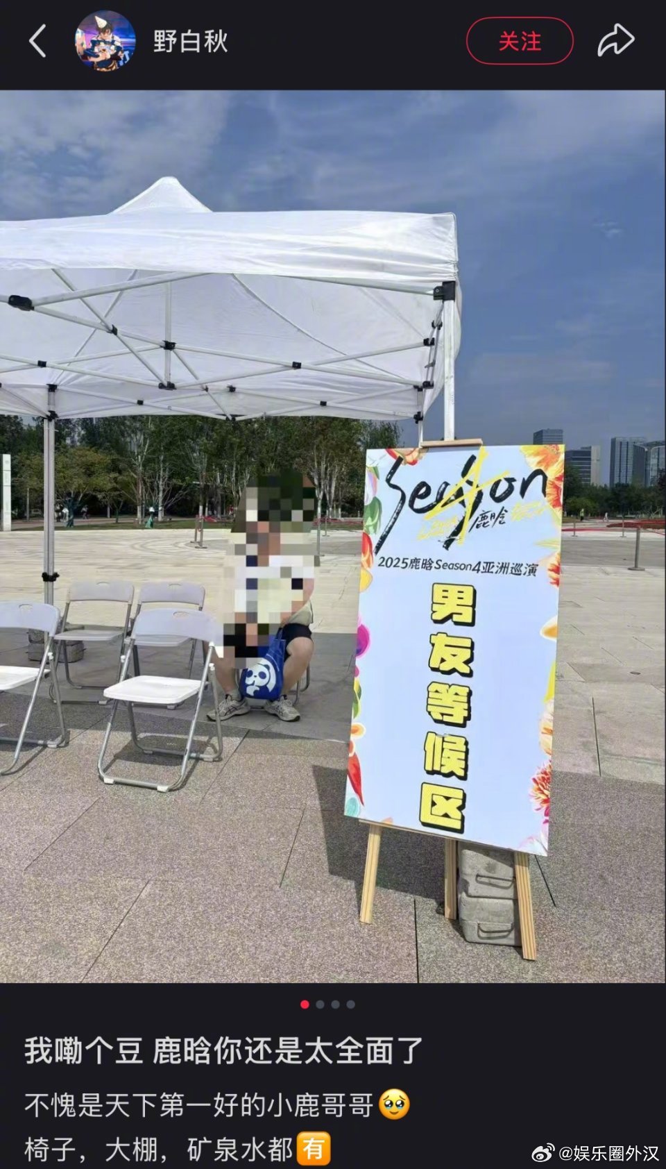 鹿晗他真的有在认真听粉丝们的建议和诉求啊！不仅为场内的粉丝精心准备了伴手礼，连场