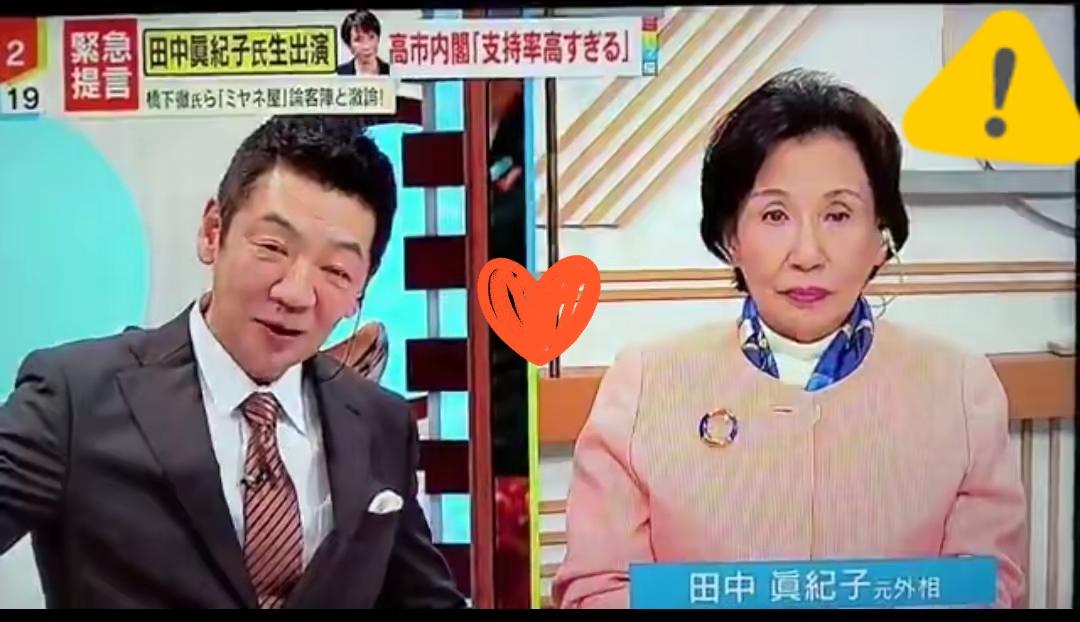 田中真纪子“毒舌”开撕！直言高市早苗像“家庭主妇”，这哪是党内互怼，是戳破日本外